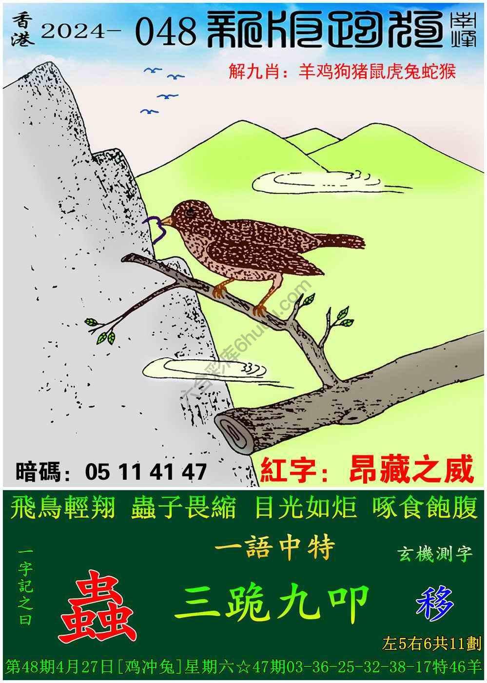 跑狗图（新版）