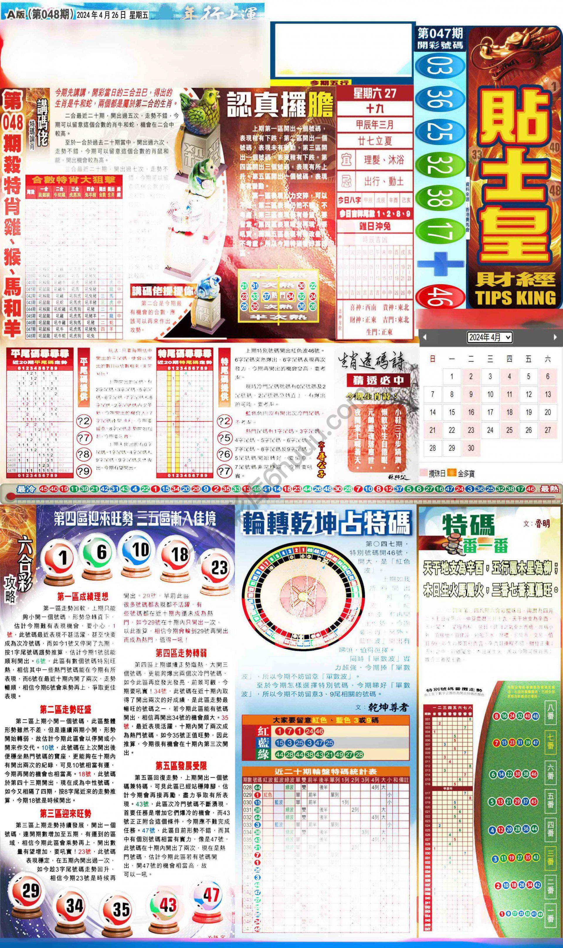 大版贴士皇