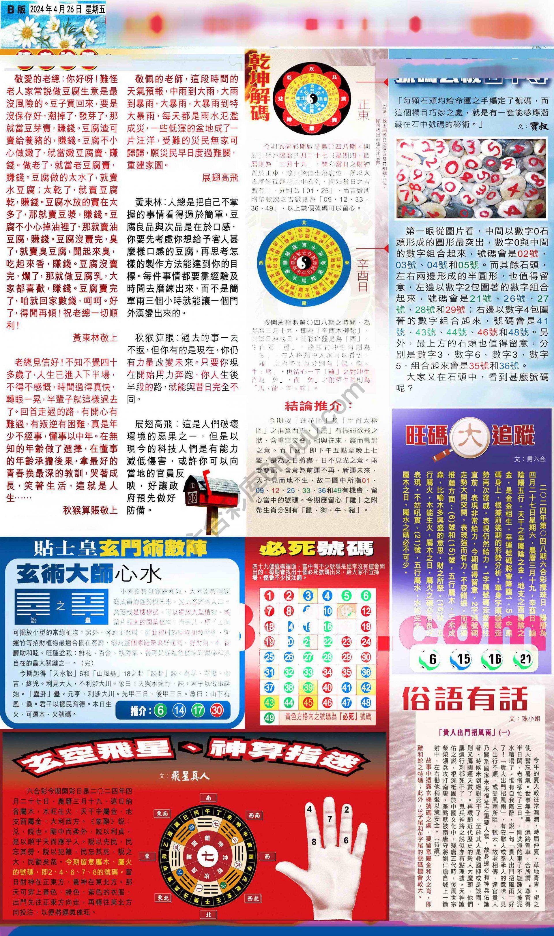 大版贴士皇