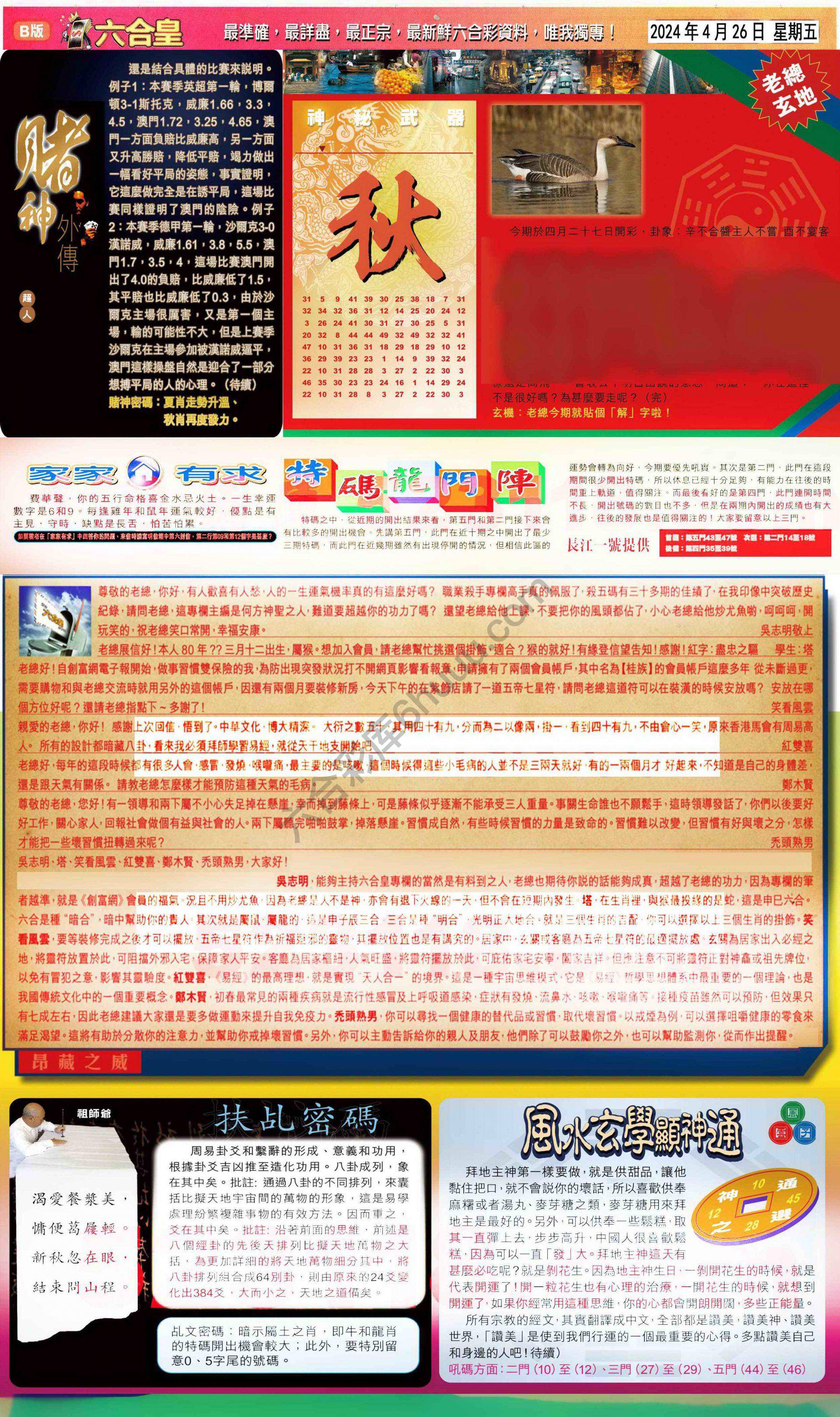 六合皇