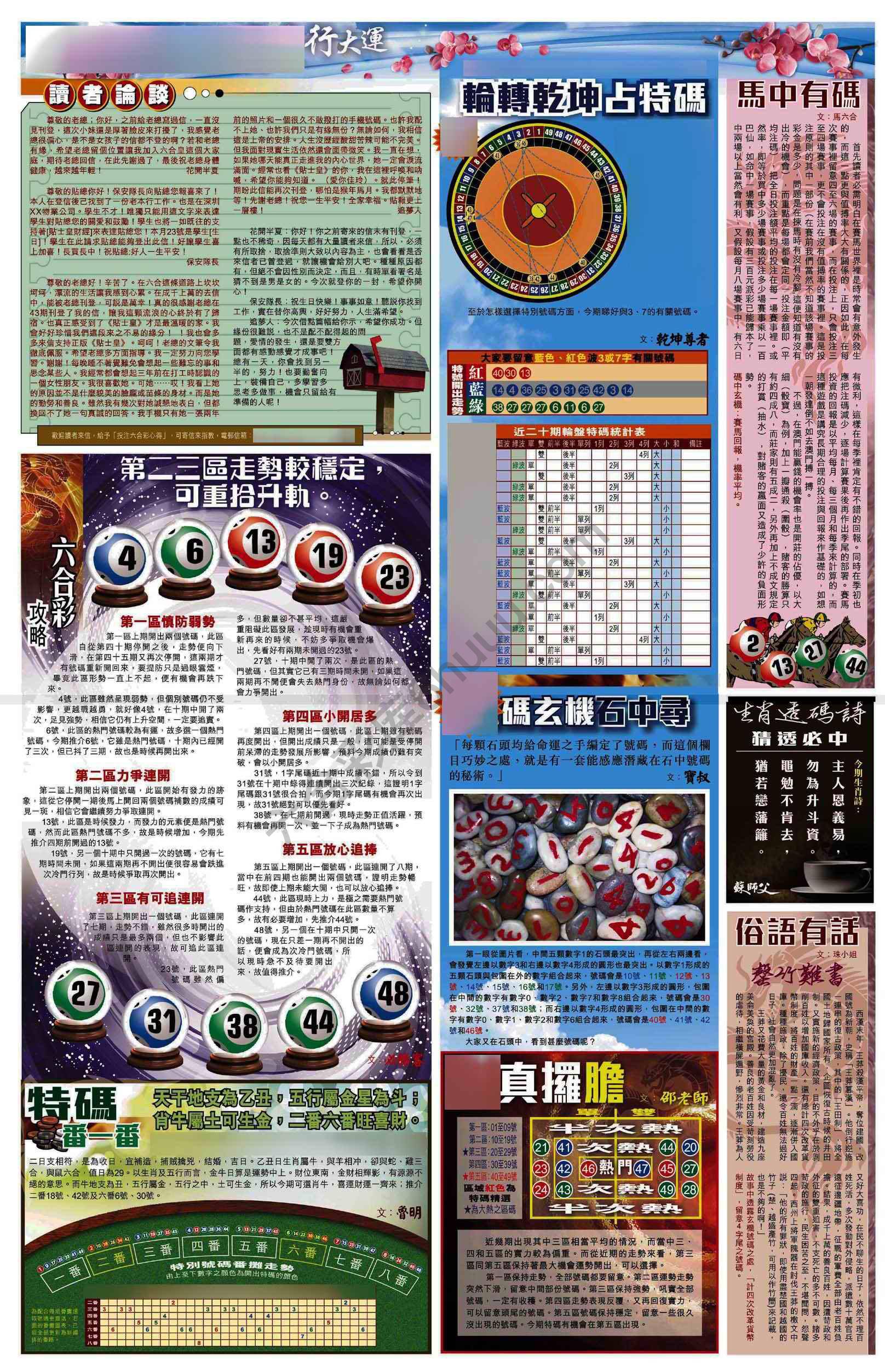 大版贴士皇