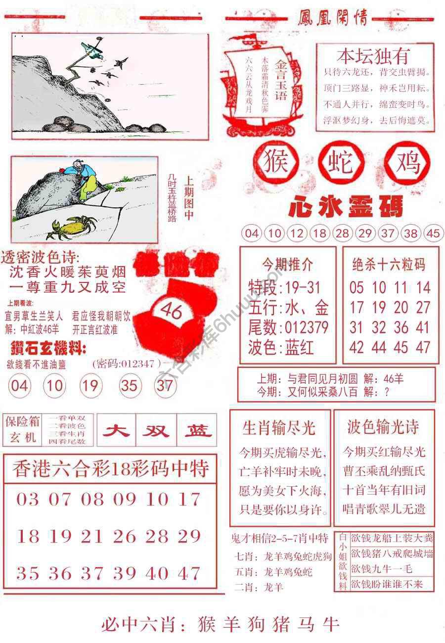 凤凰闲情