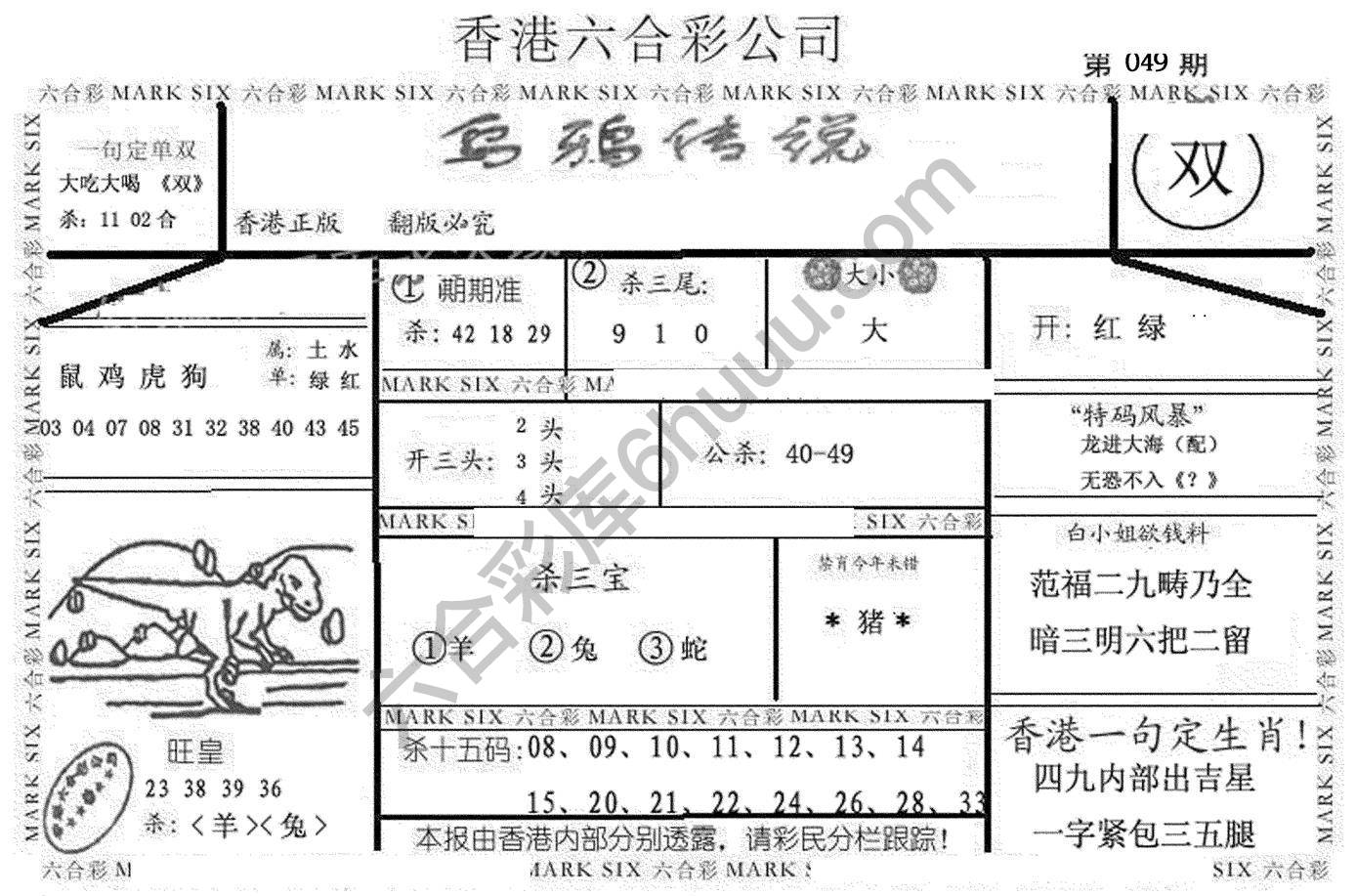 乌鸦传说