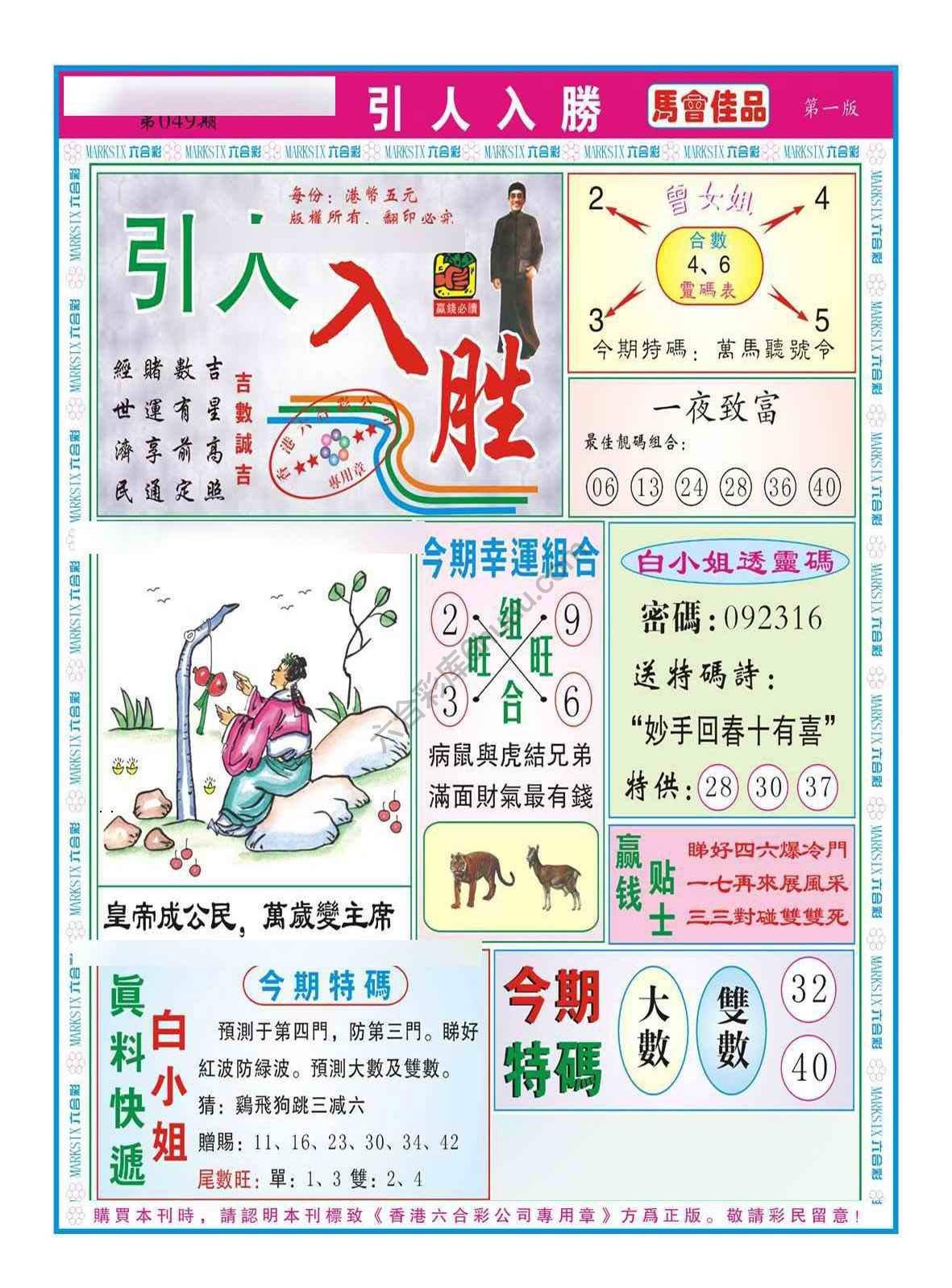 引人入胜