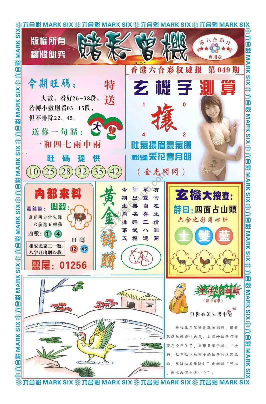 赌彩曾机