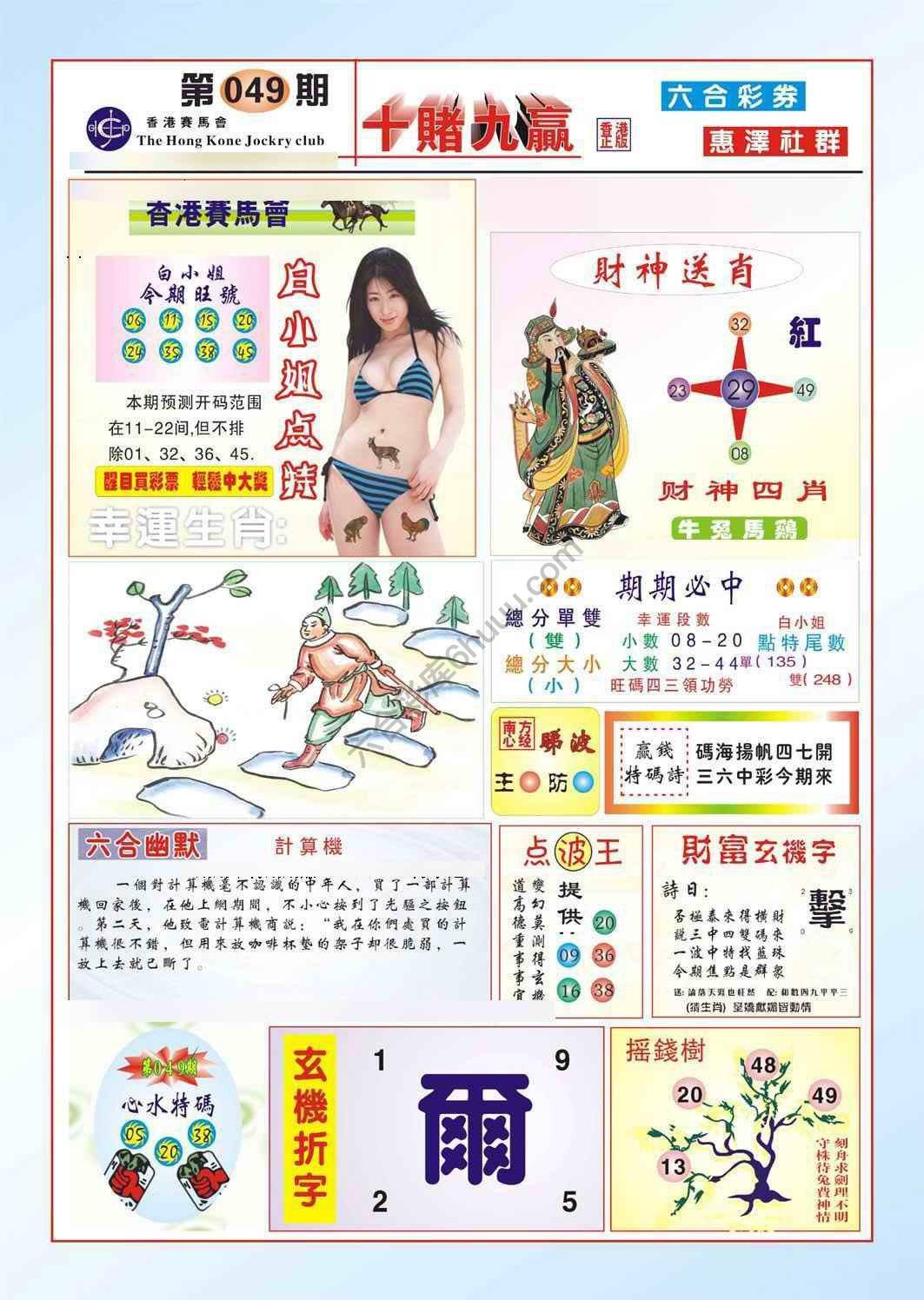 十赌九赢