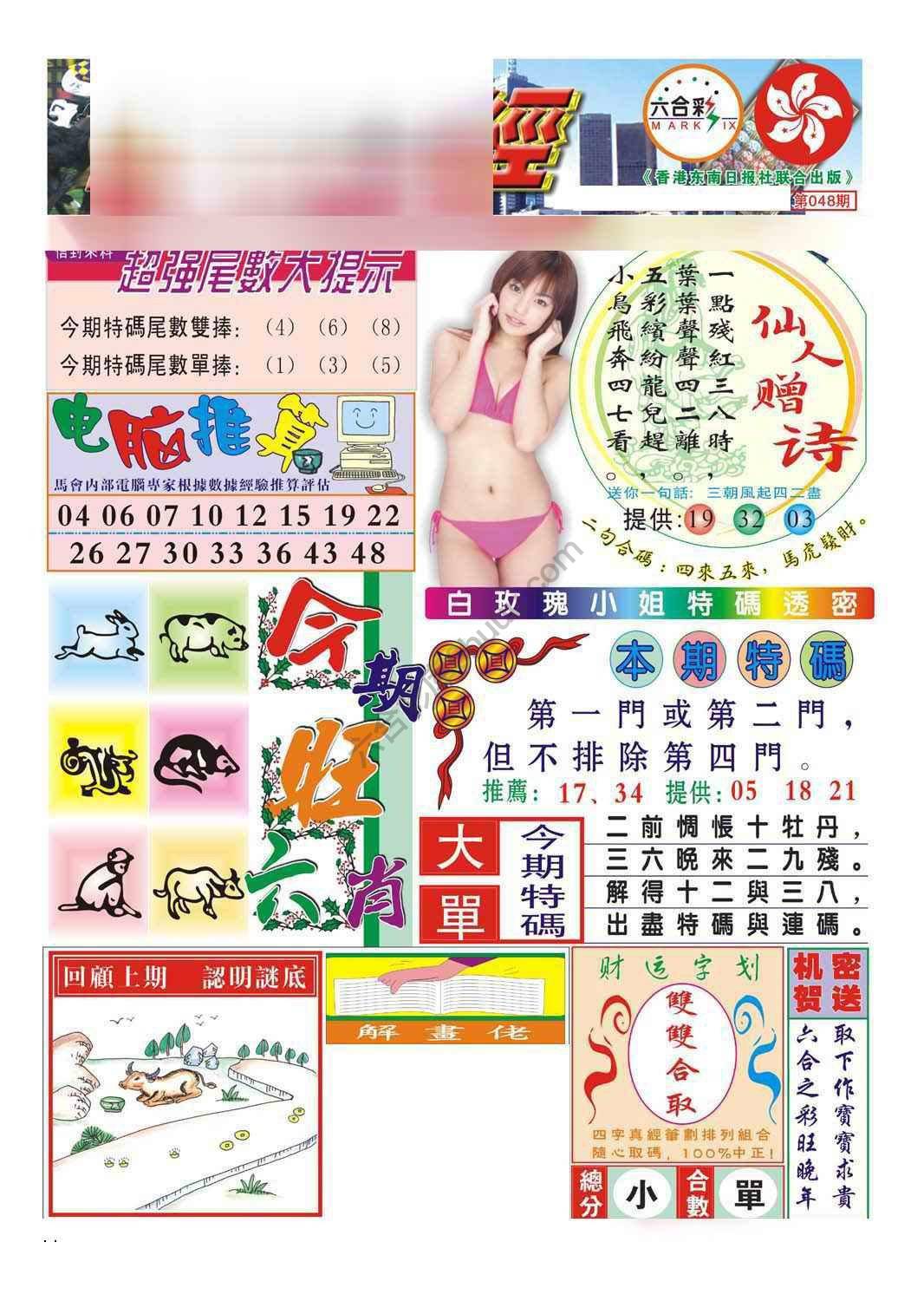 合众赌经