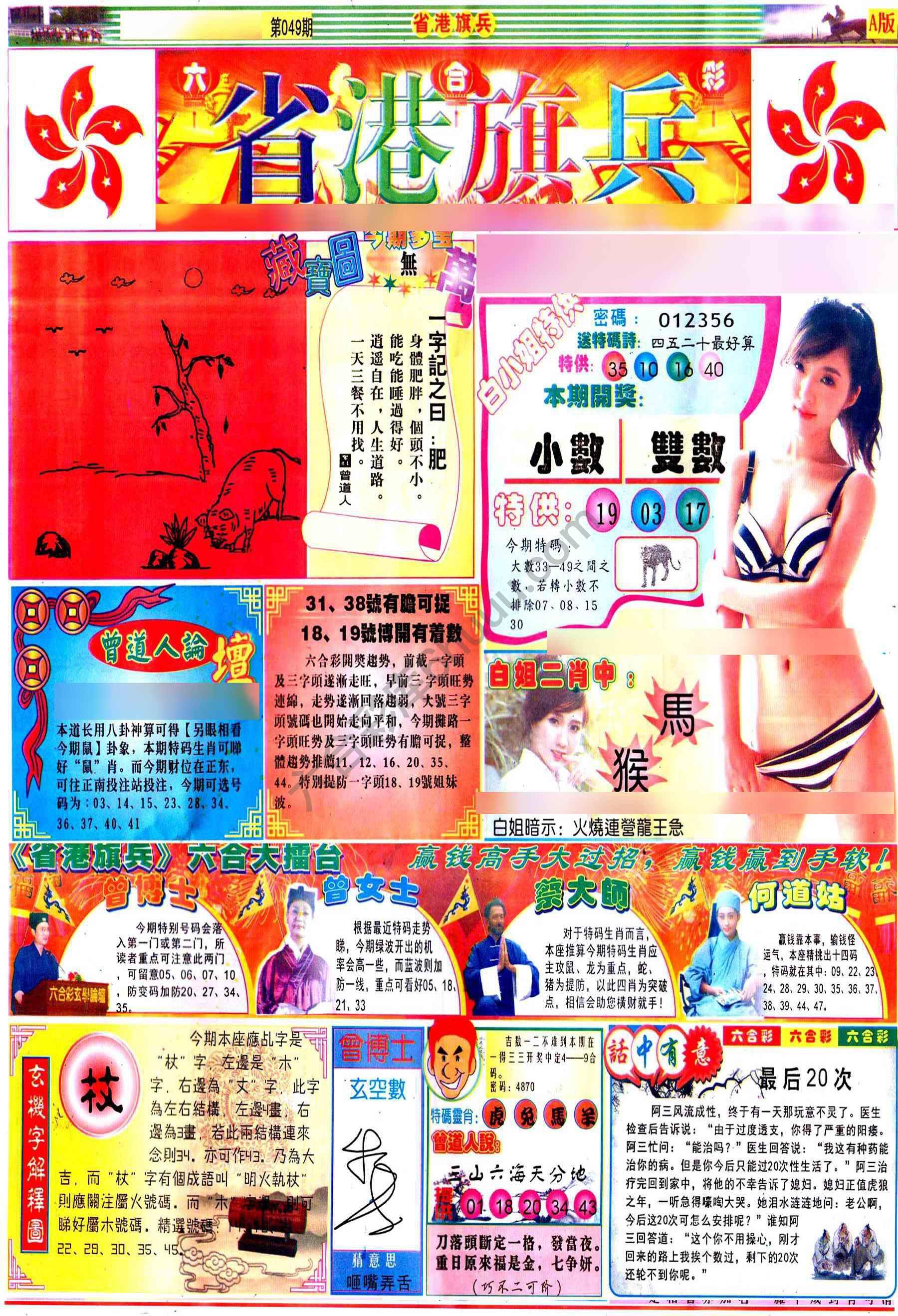 省港旗兵