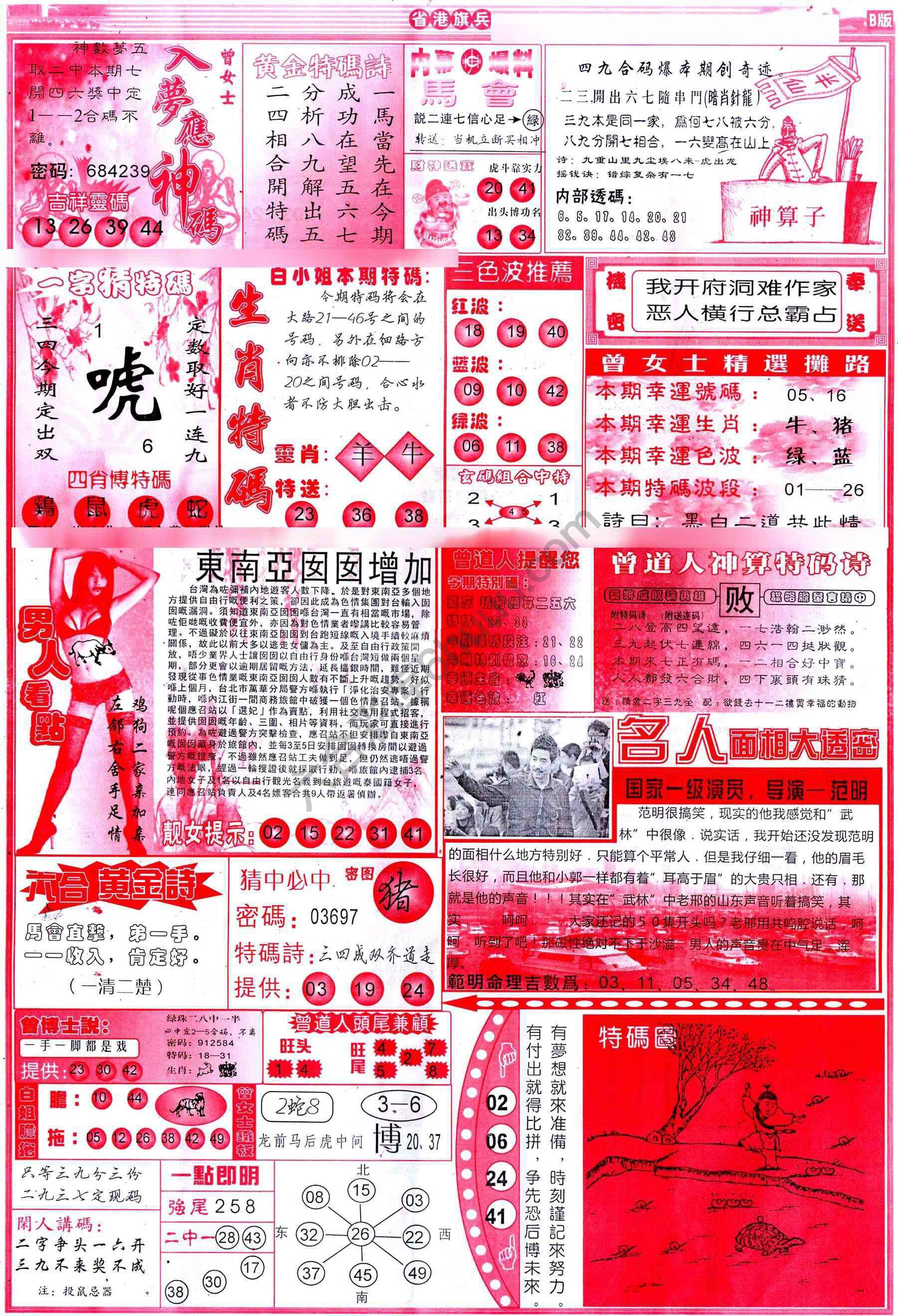 省港旗兵