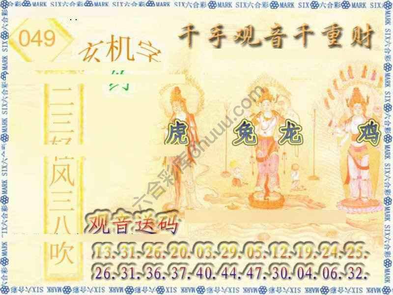 千手观音