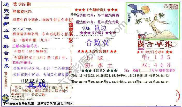 联合早报