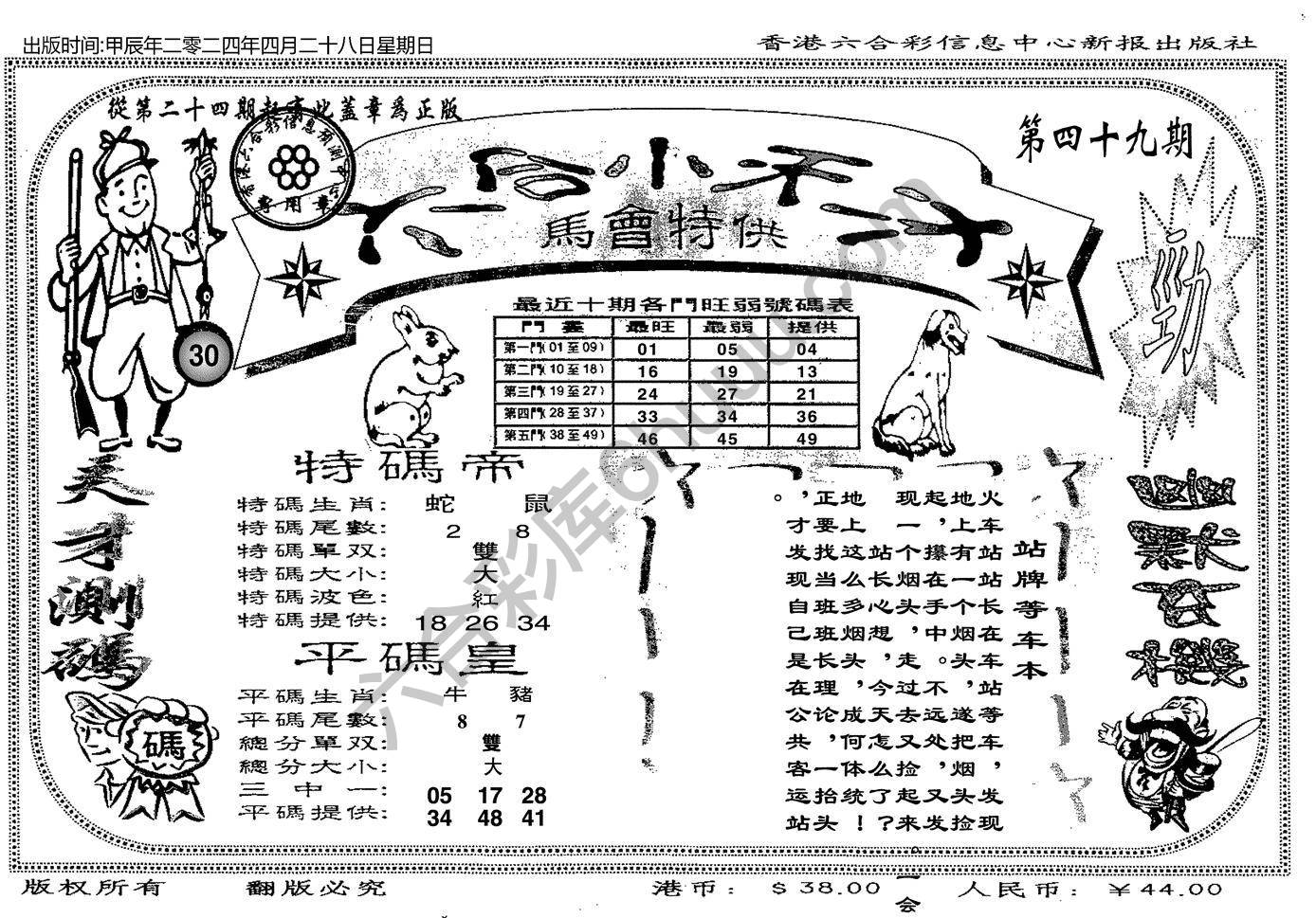 六合小天才