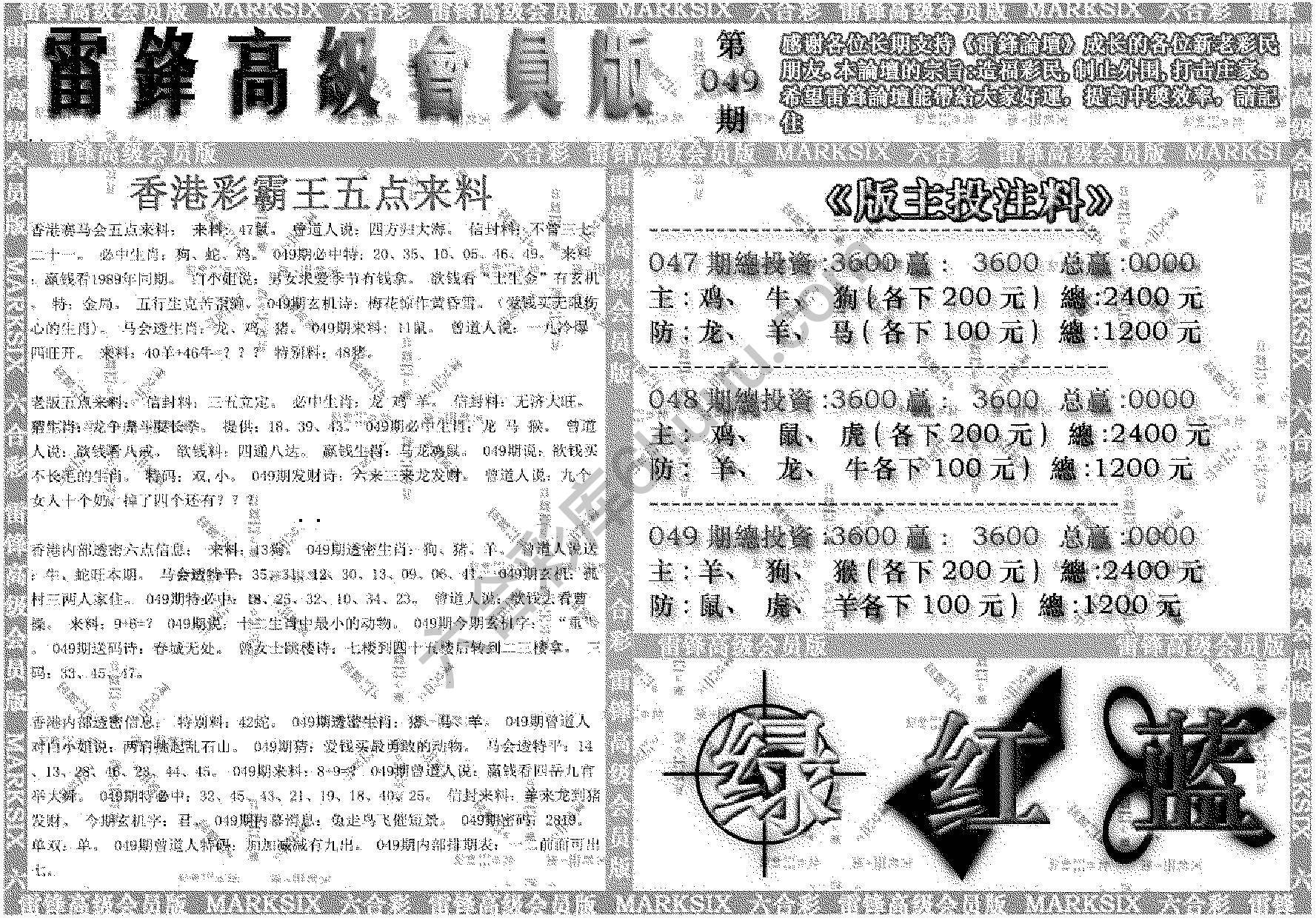 雷锋高级会员版