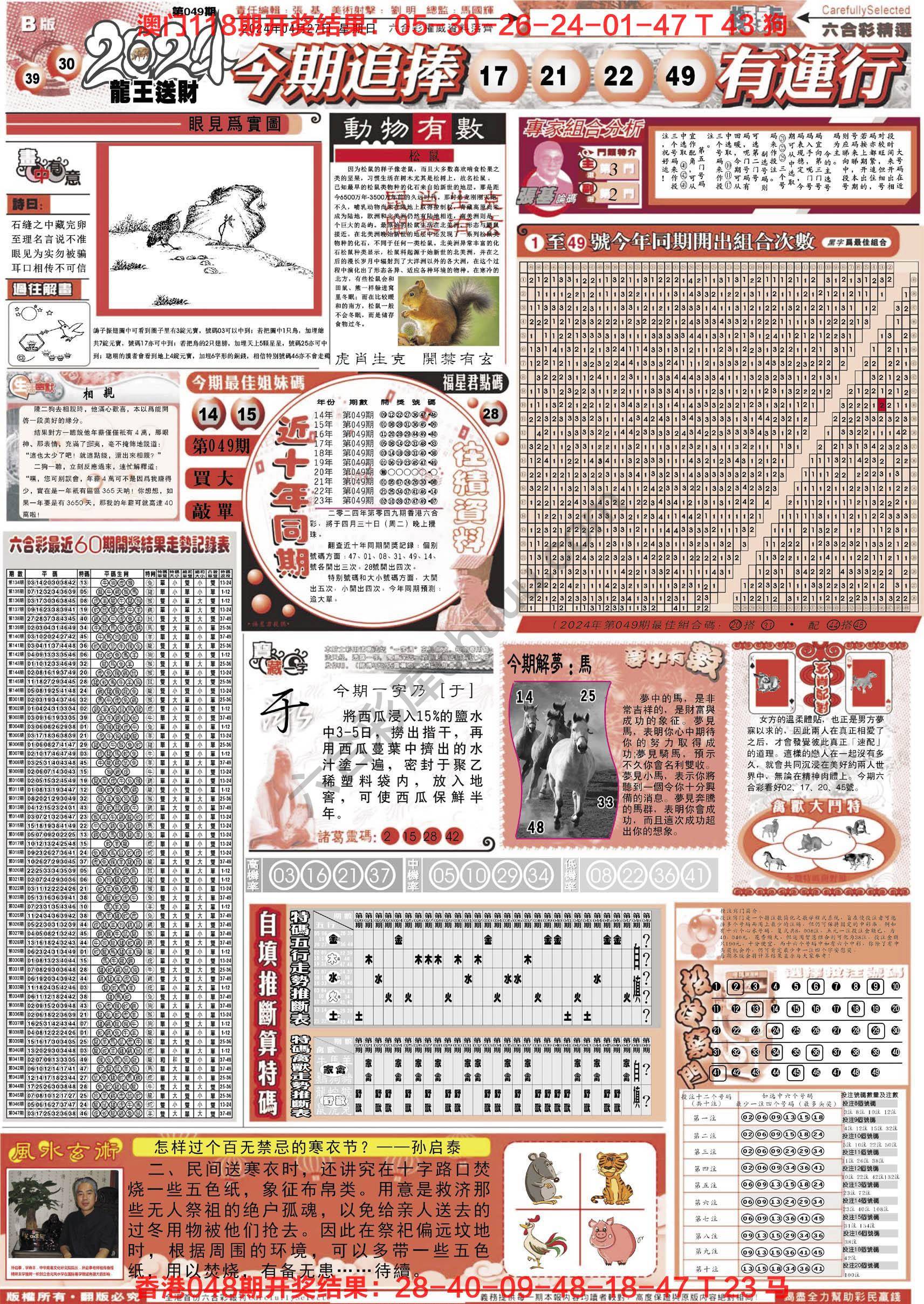 六合精选