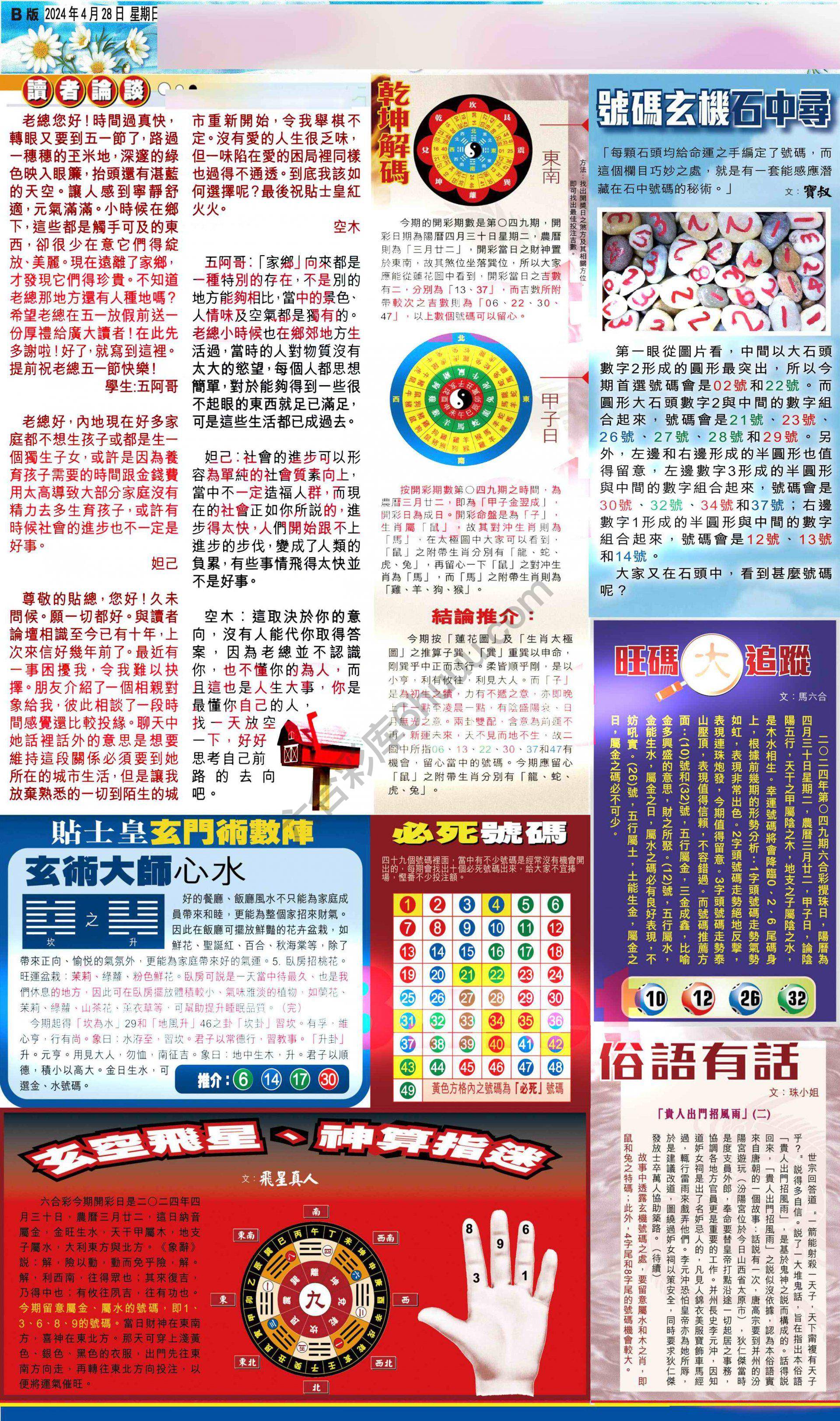 大版贴士皇