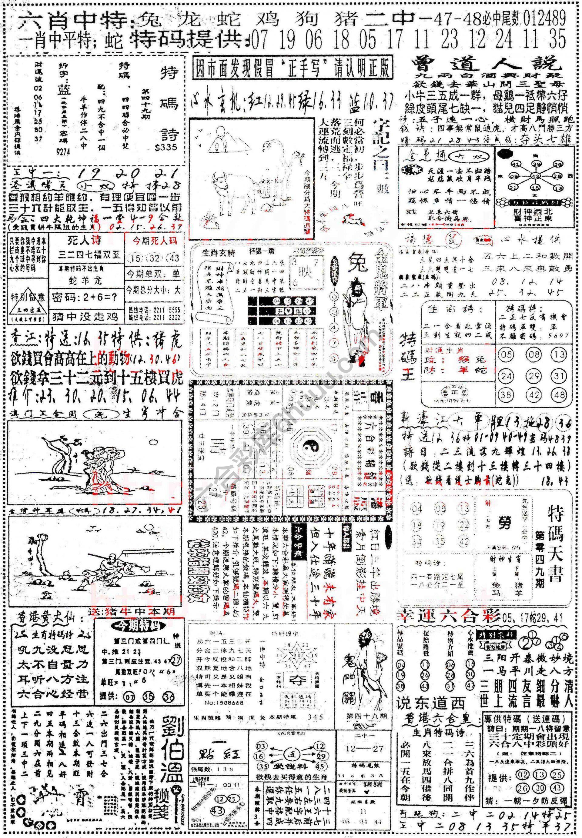 正手写