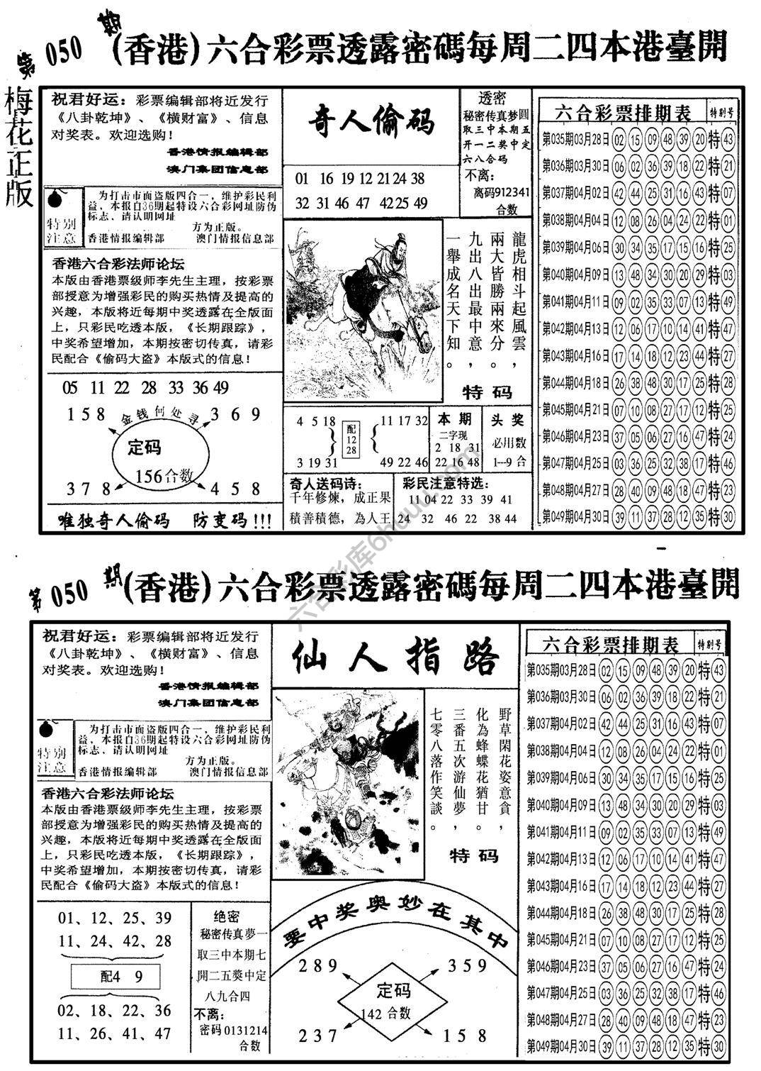 梅花四合一