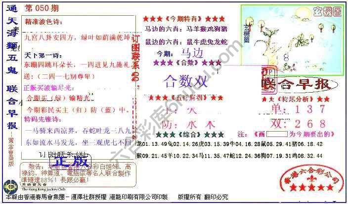 联合早报