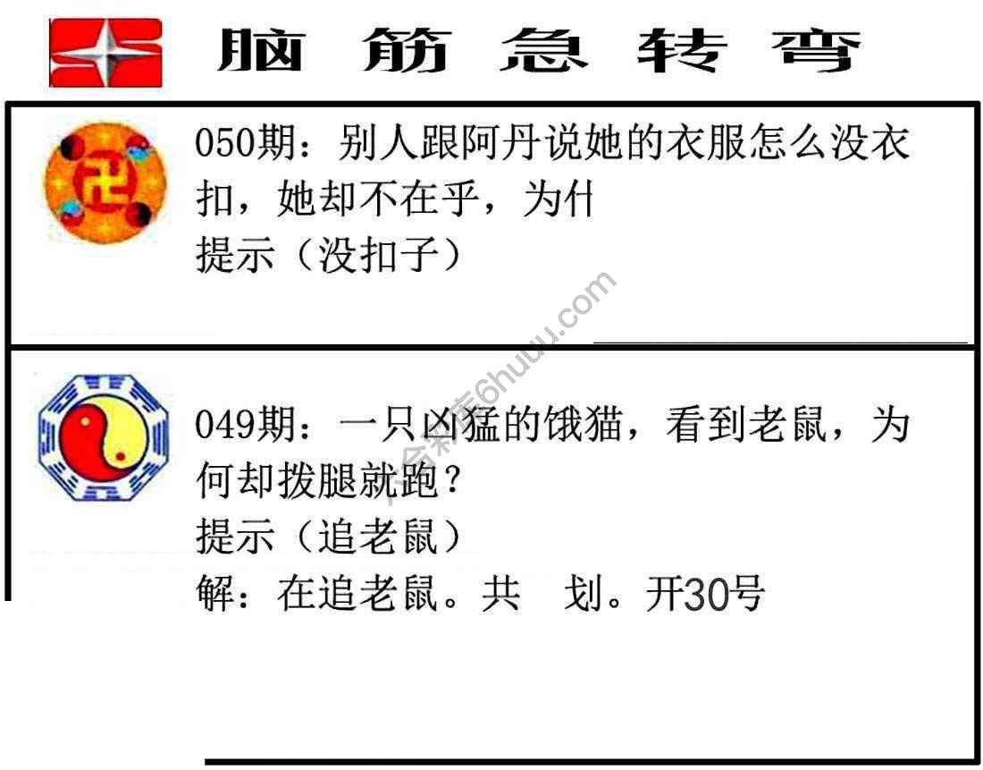 脑筋急转弯