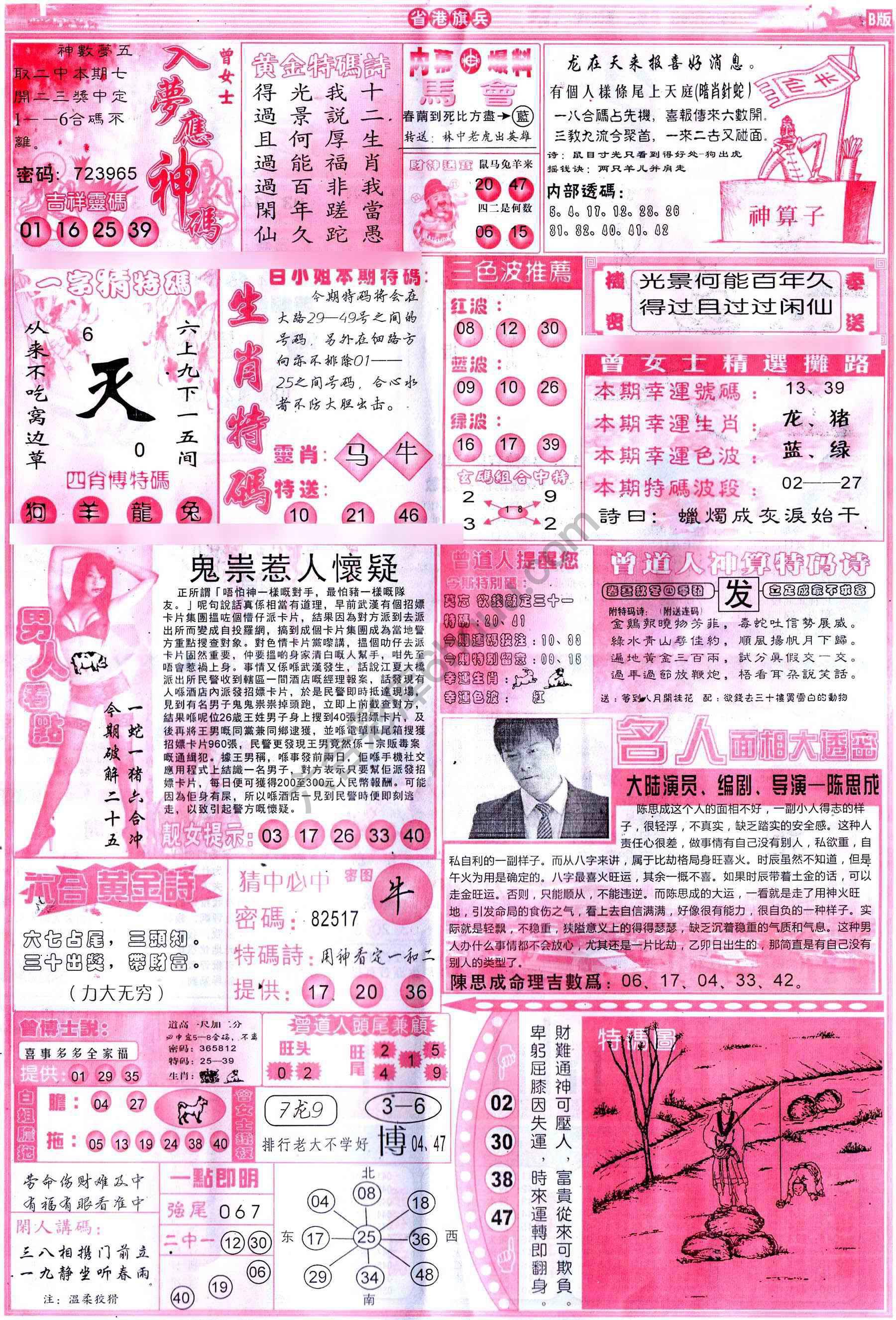 省港旗兵