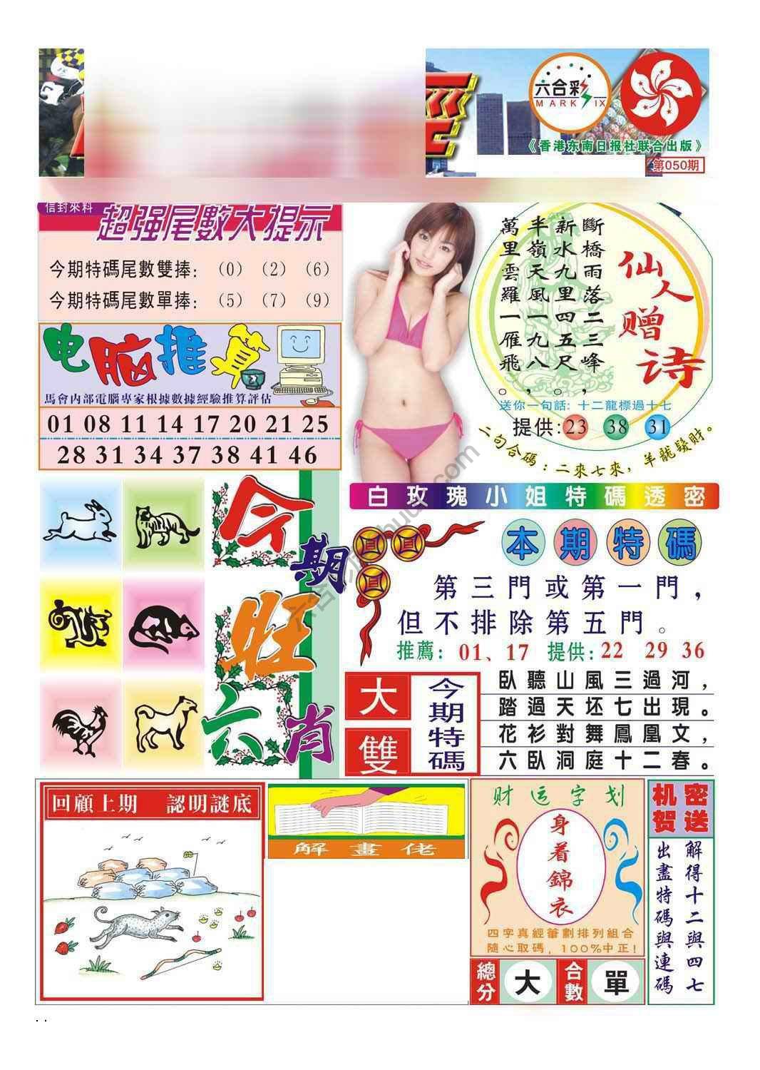 合众赌经