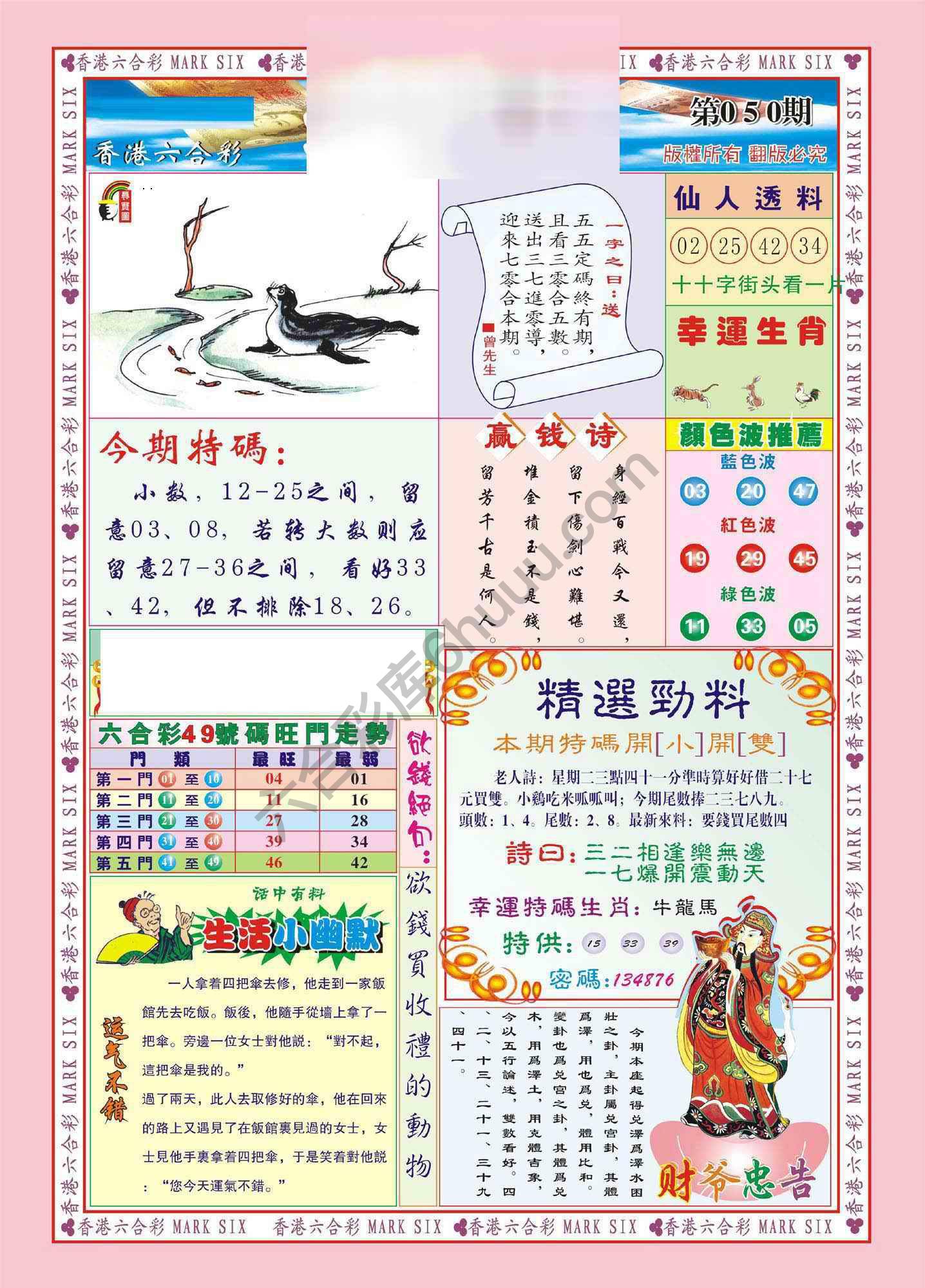 大富大贵