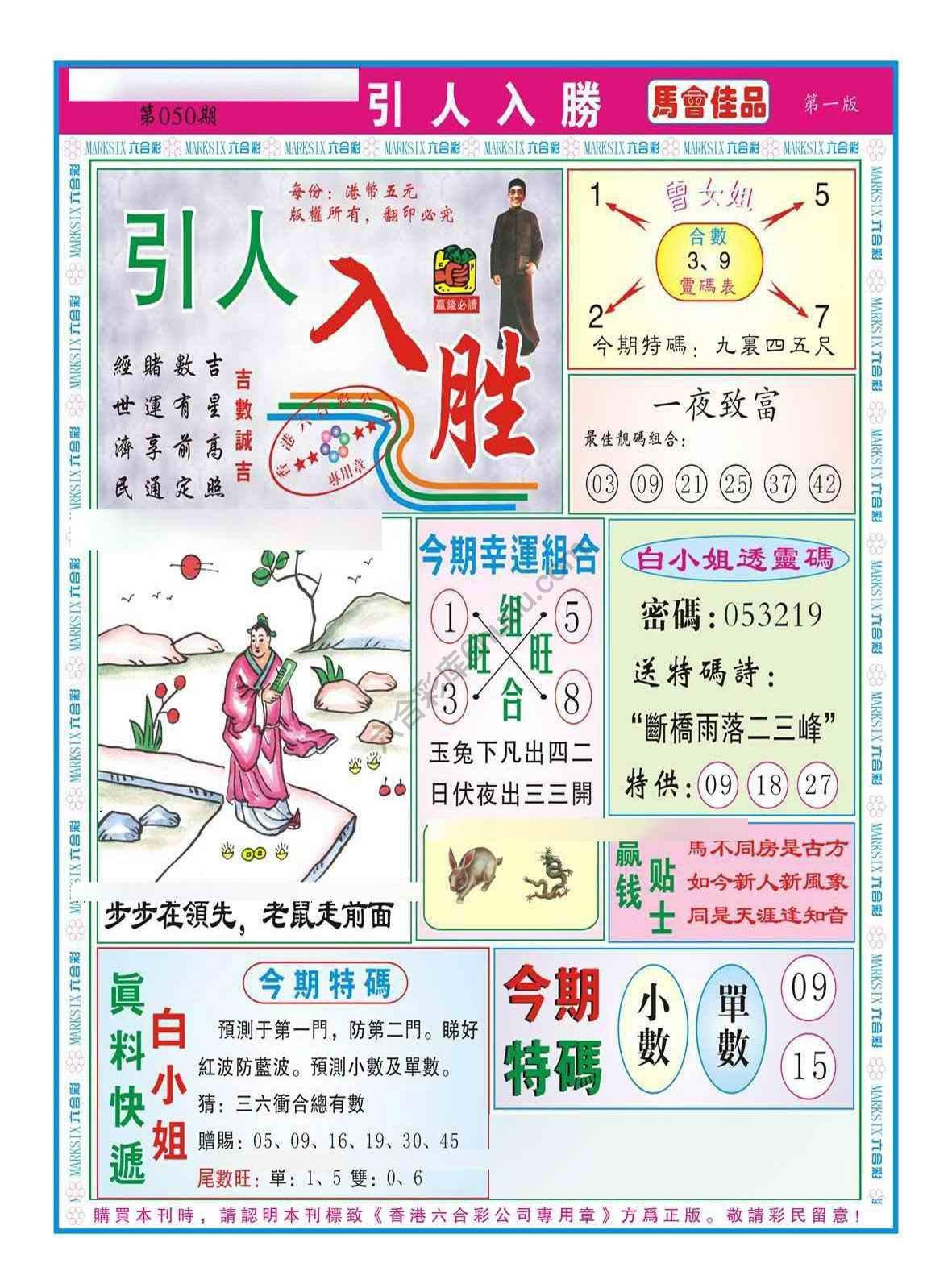 引人入胜