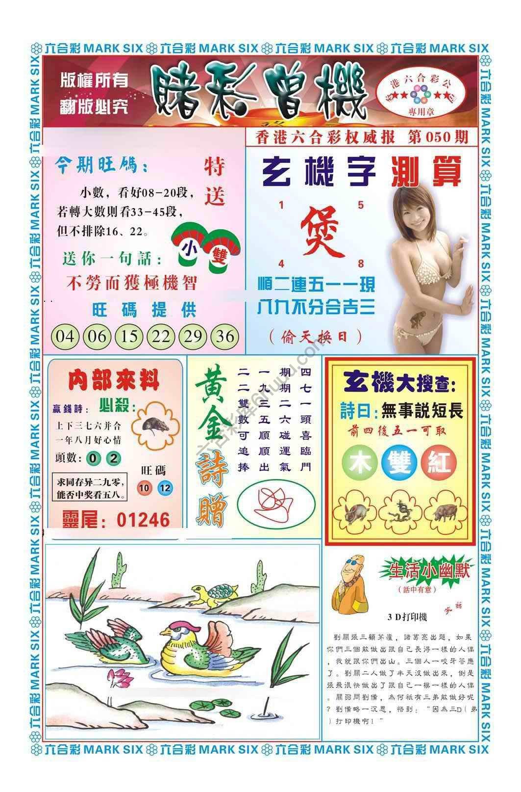 赌彩曾机