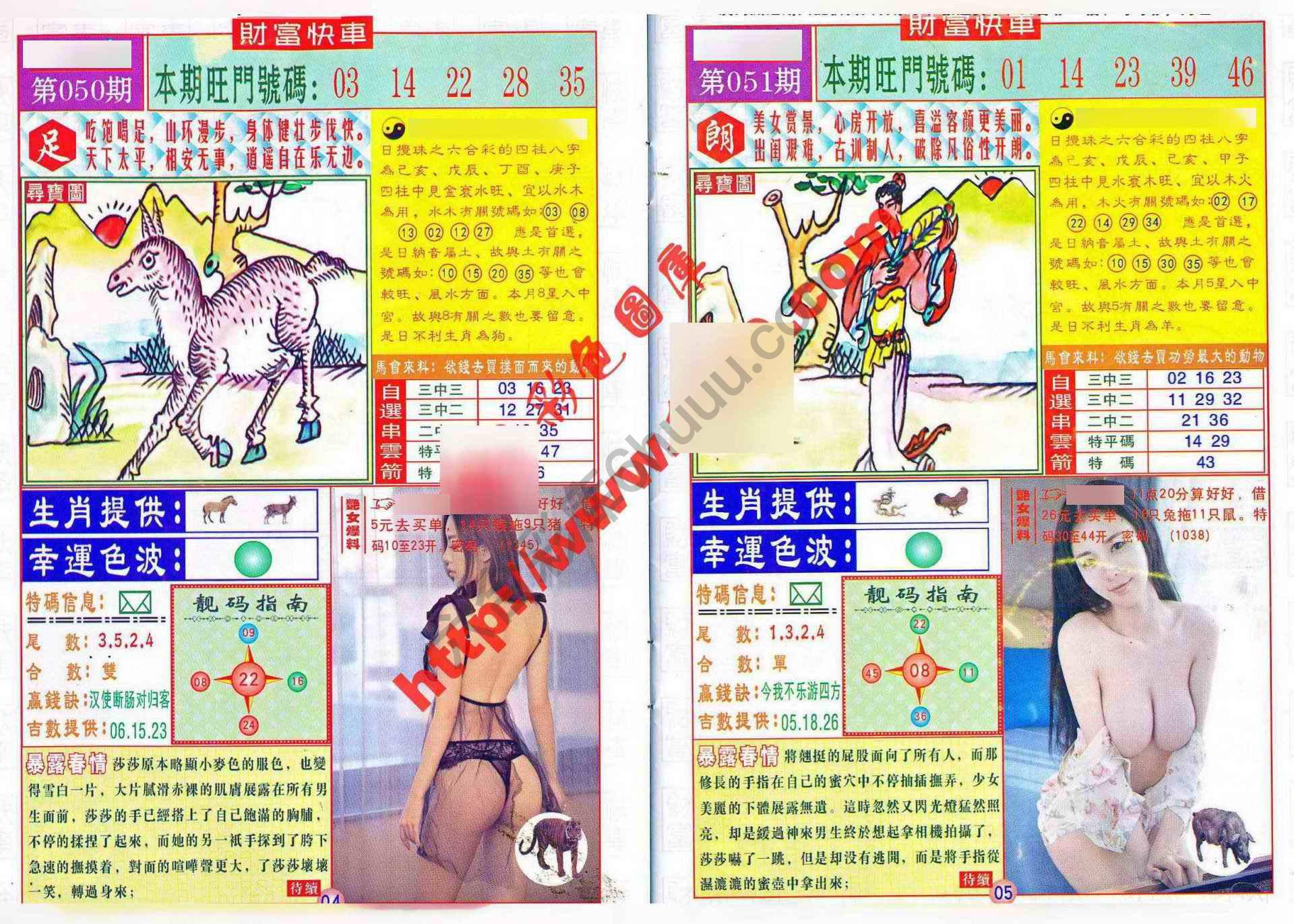 财富快车