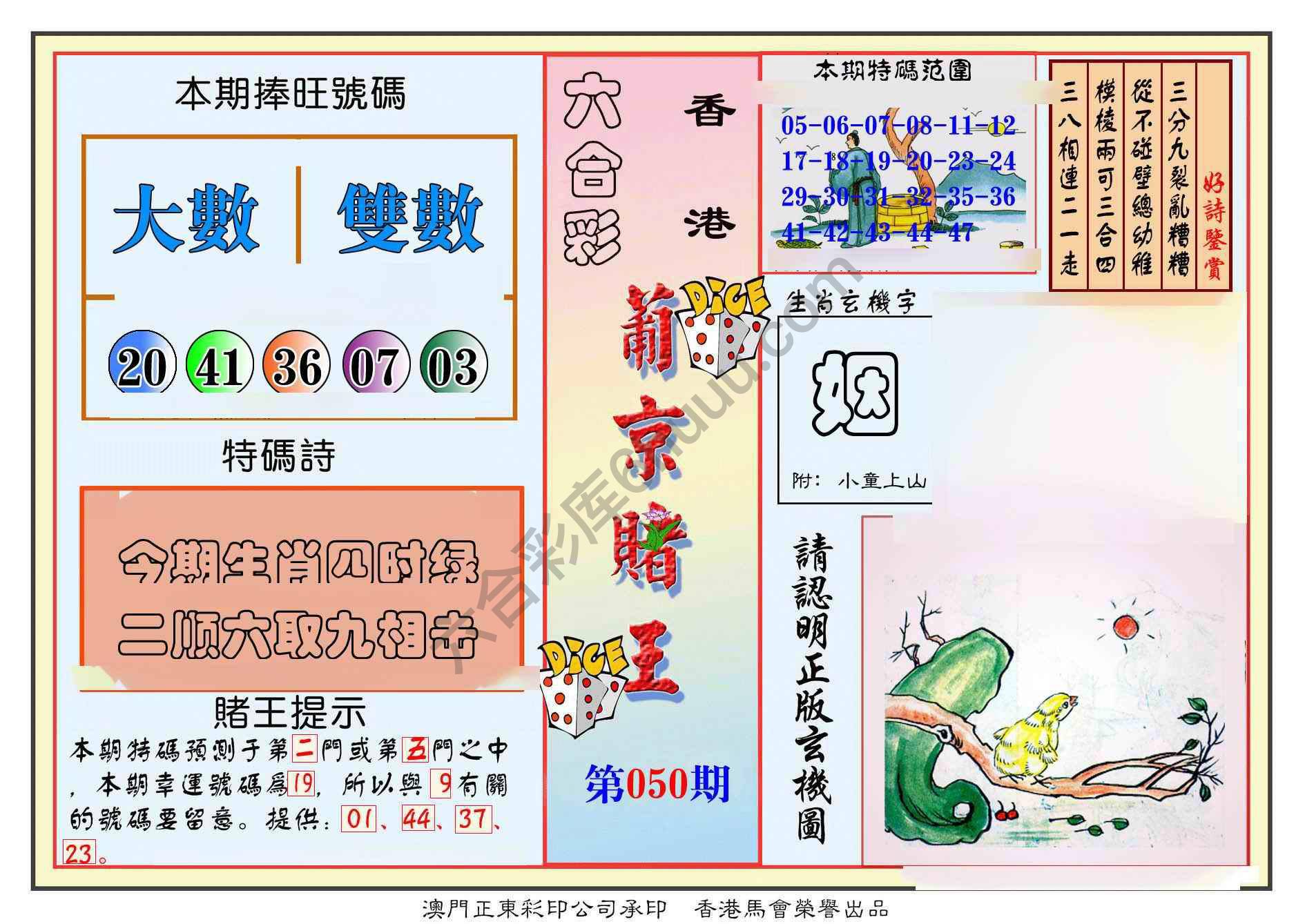 葡京赌王