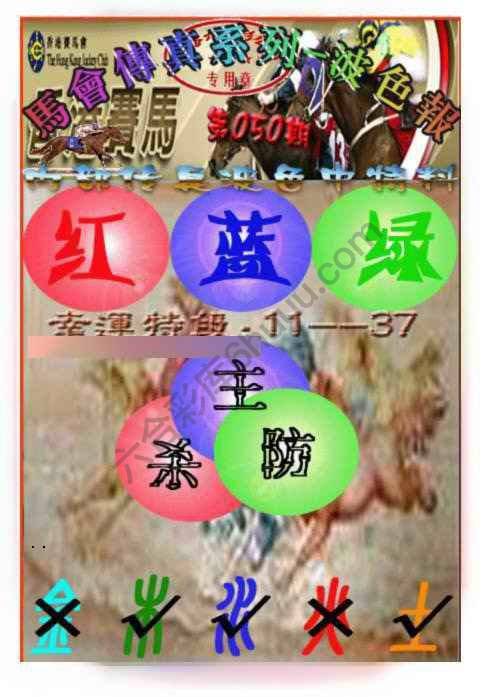 马会传真波色报