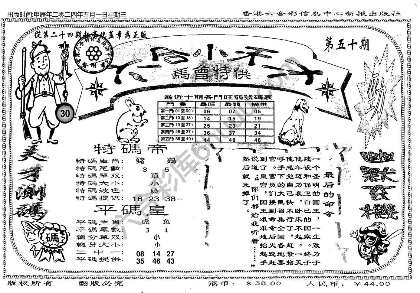 六合小天才