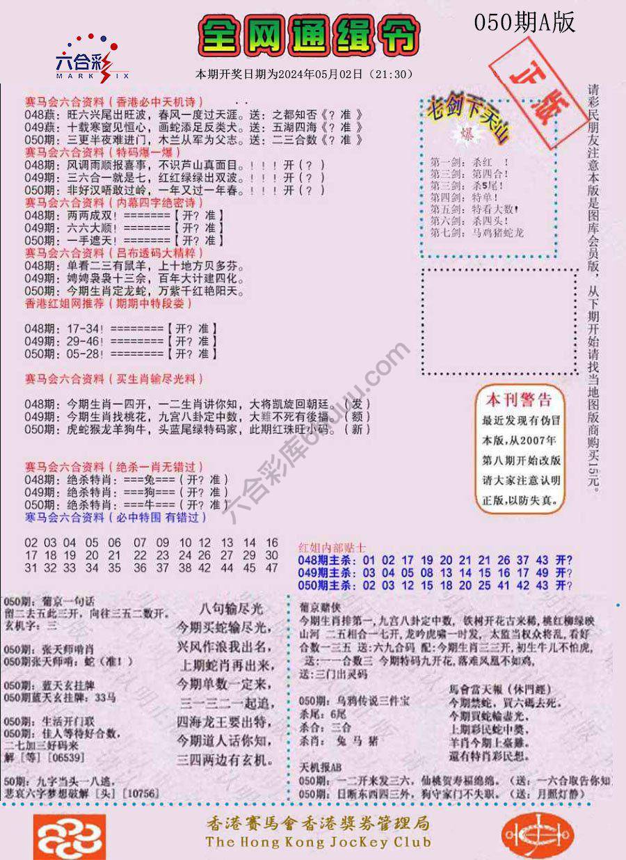 全网通缉令
