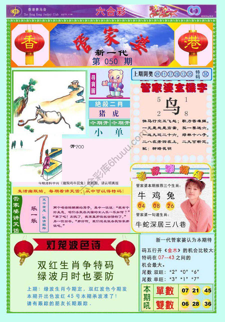 当天报