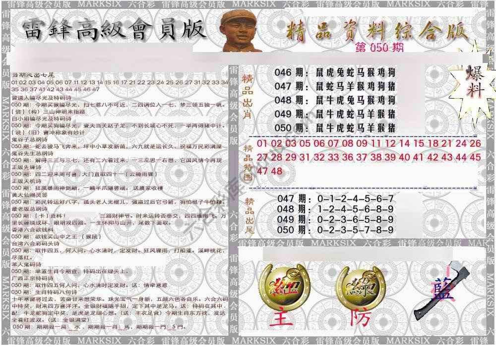 当天报