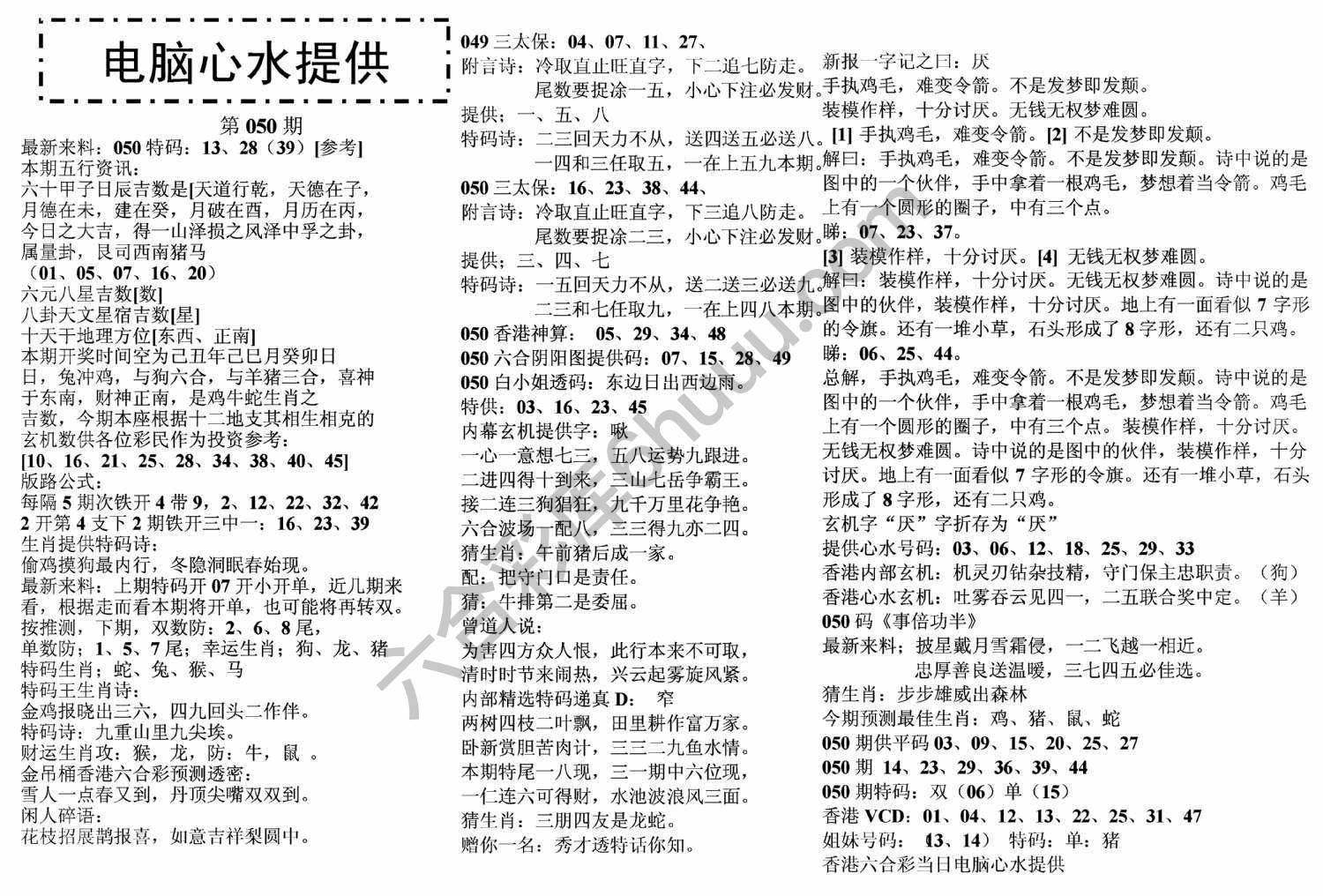 电脑心水提供