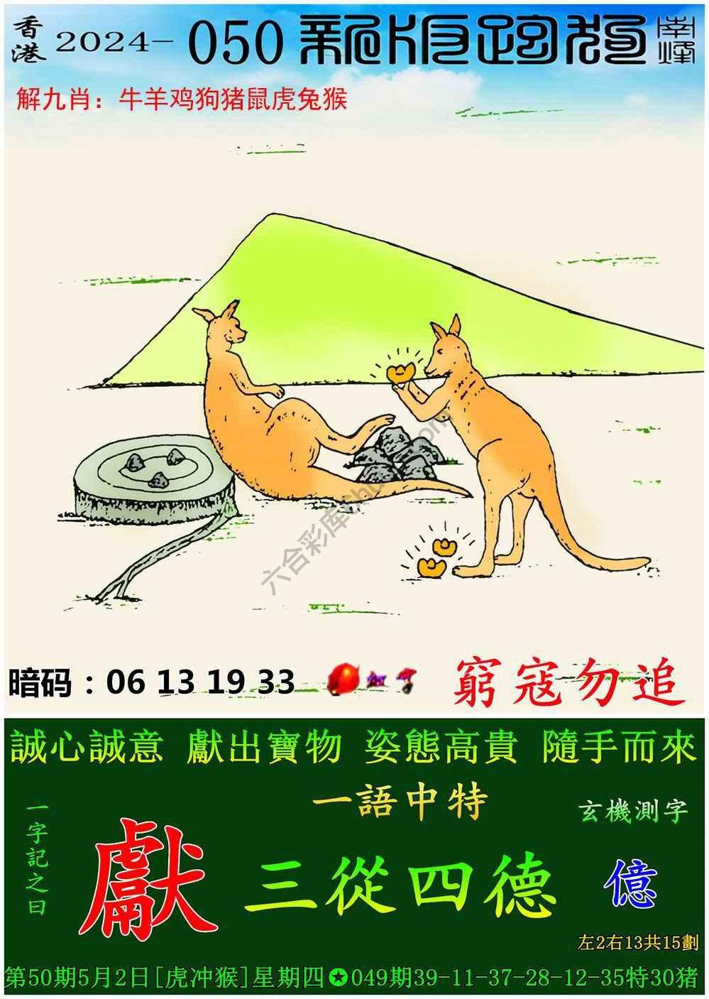 跑狗图（新版）