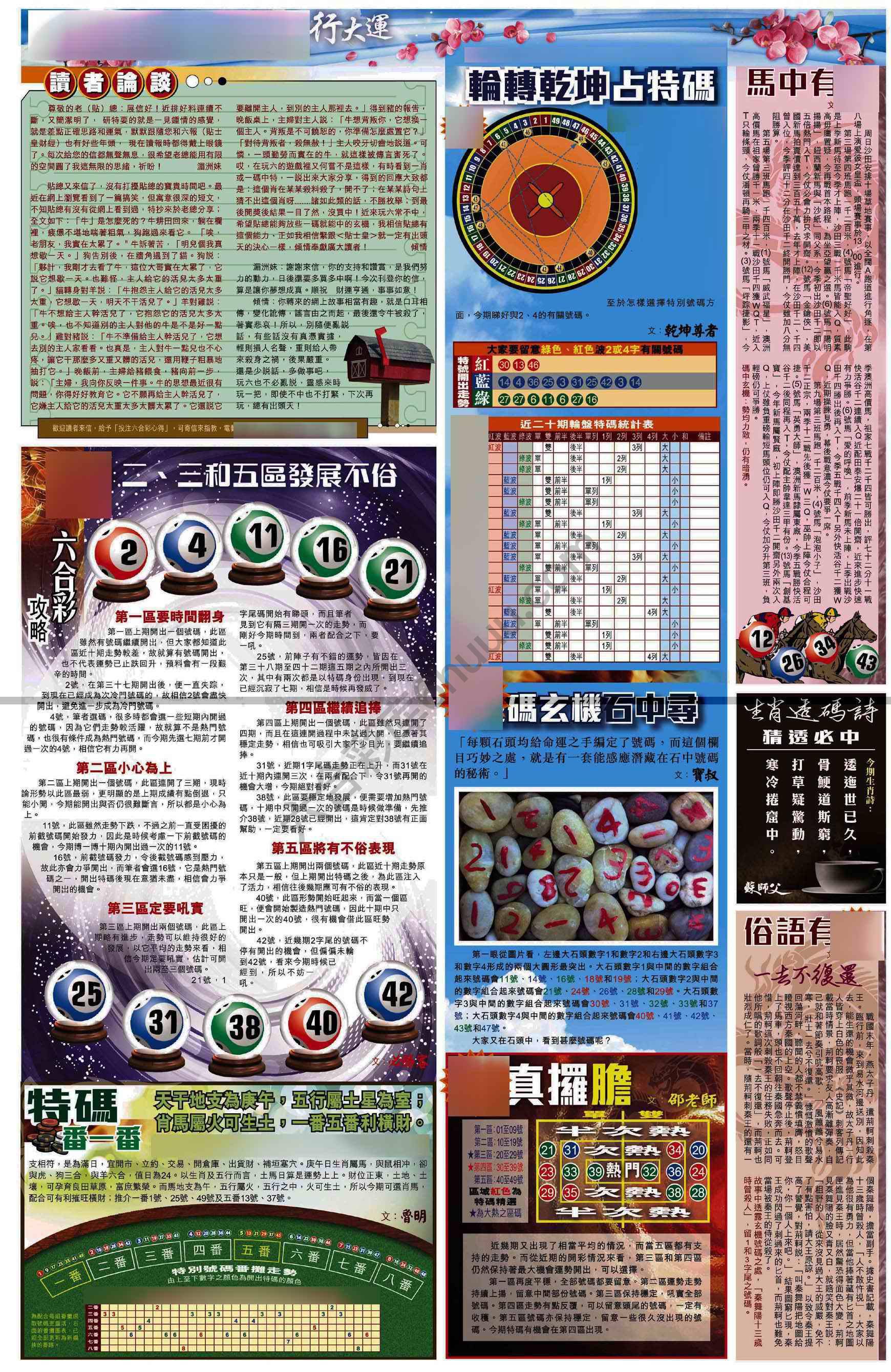 大版贴士皇