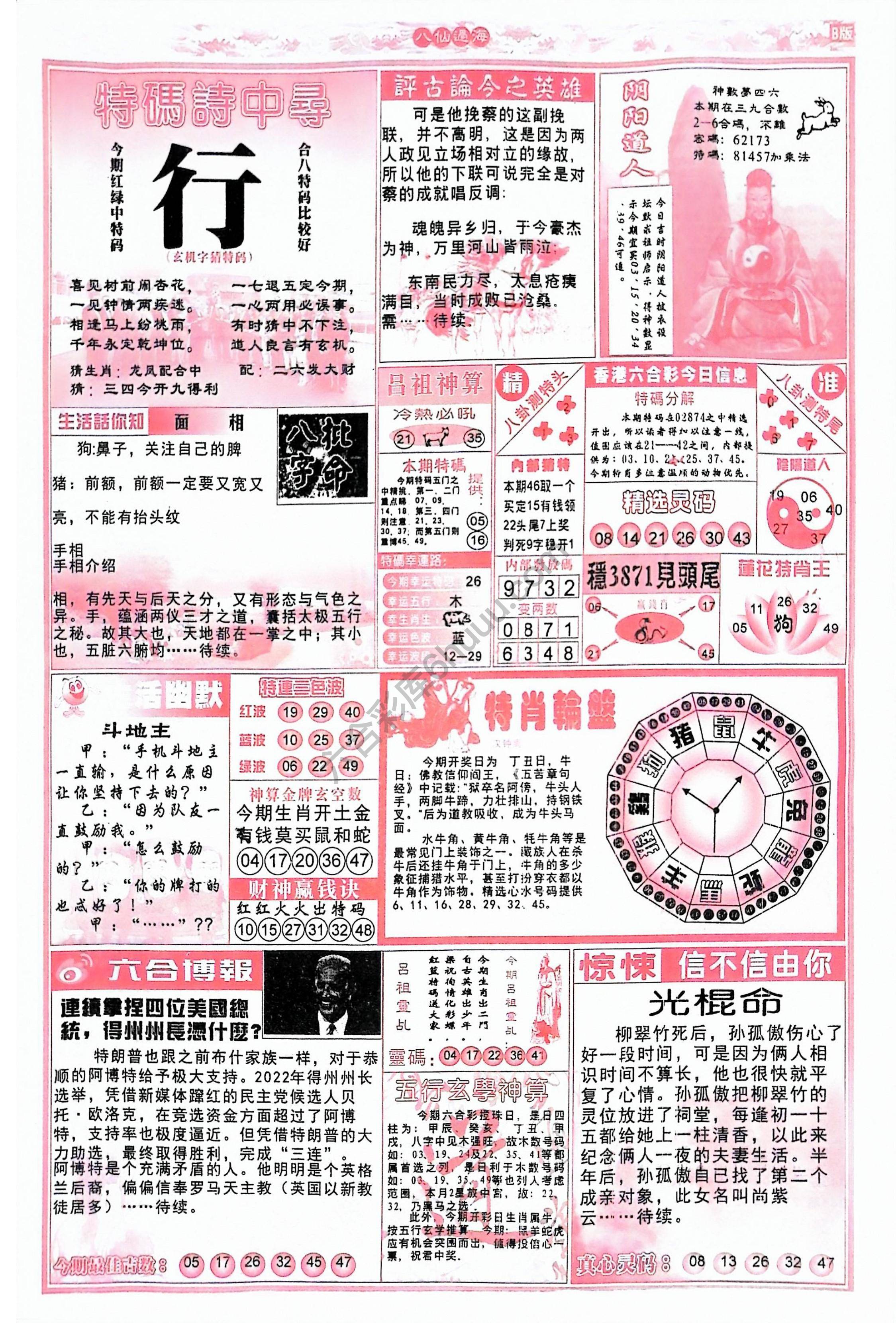 八仙过海各显神通