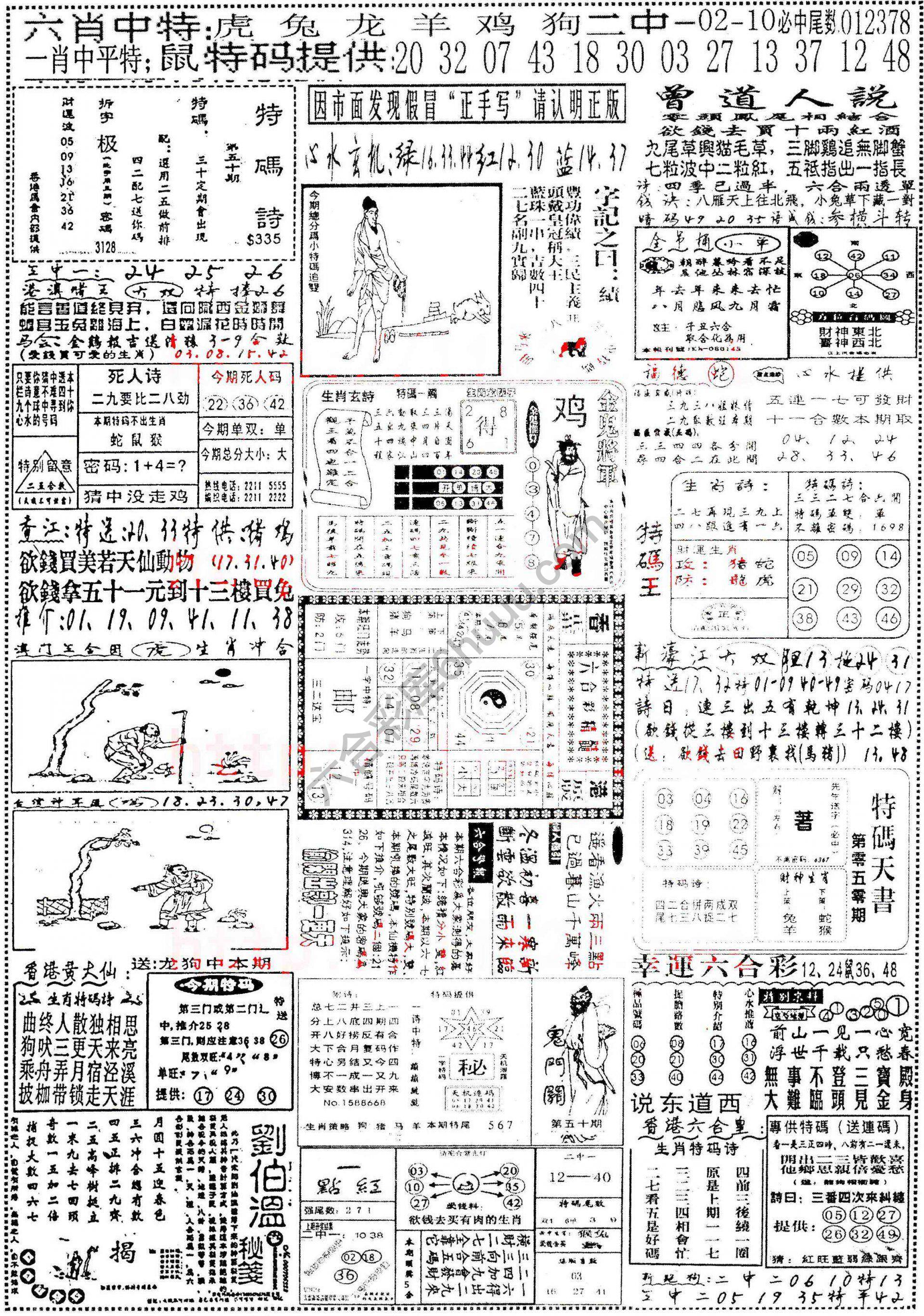 正手写
