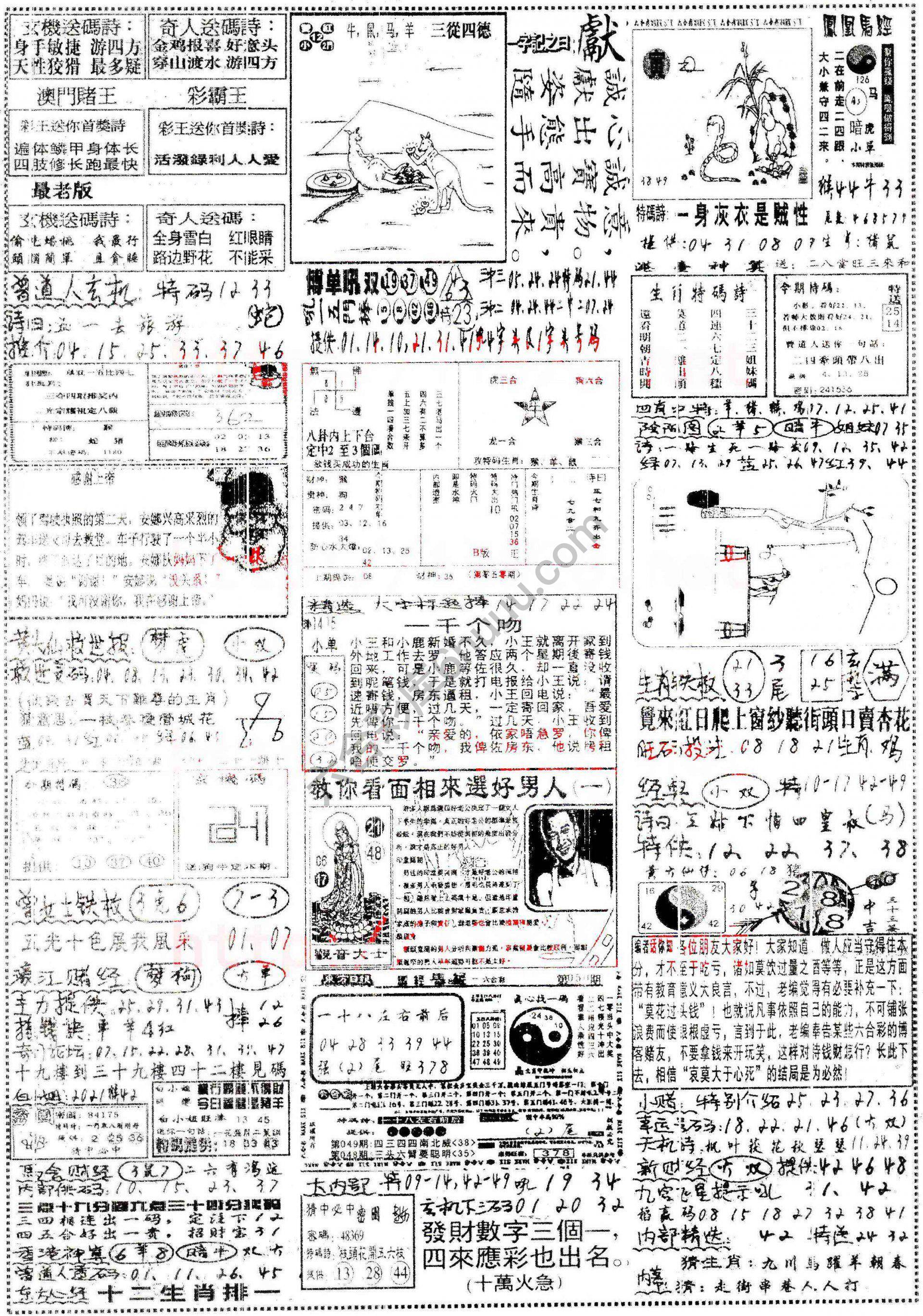 正手写