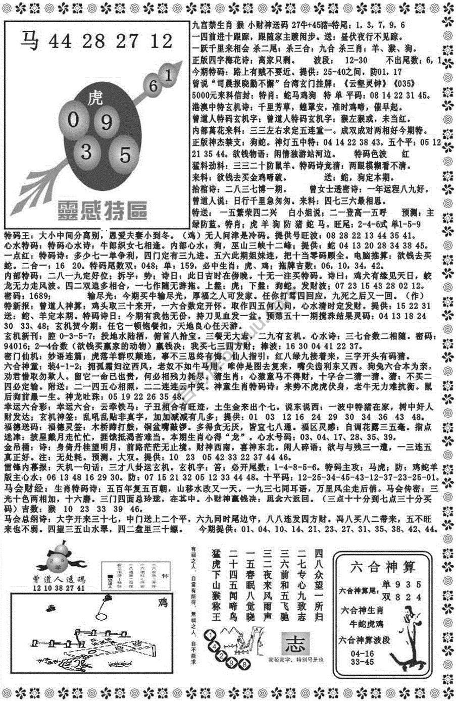 新香港彩霸王