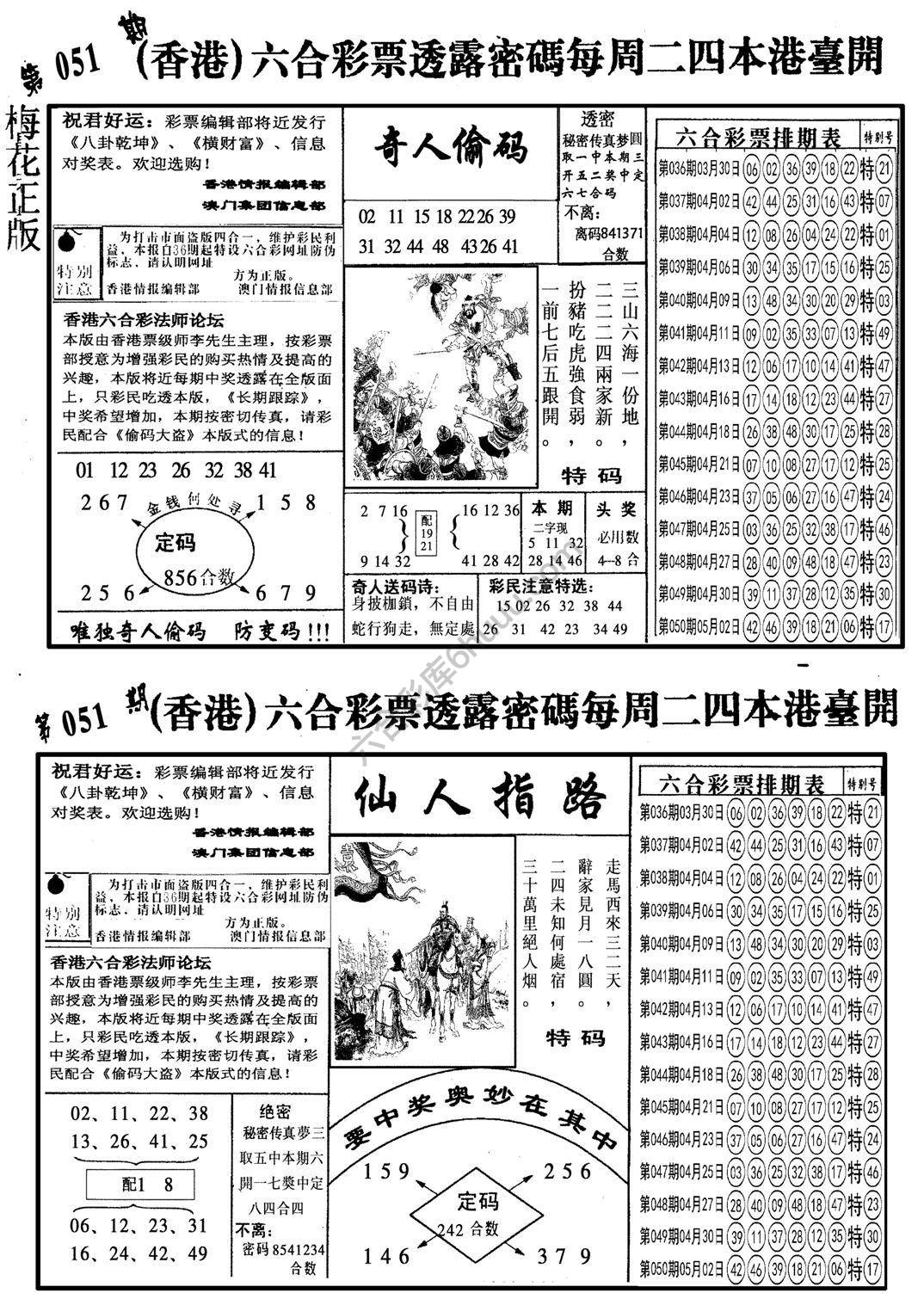 梅花四合一