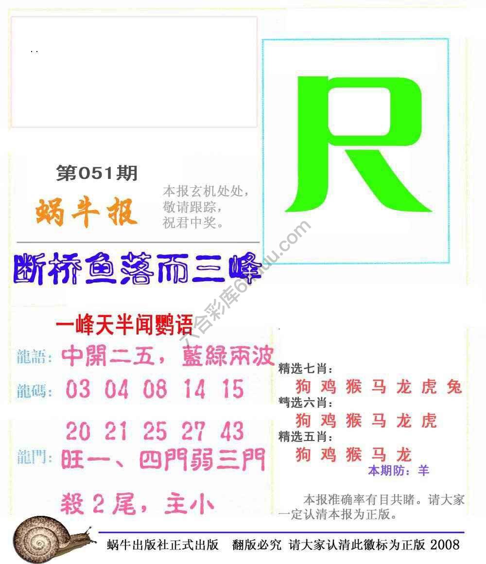 蜗牛彩报