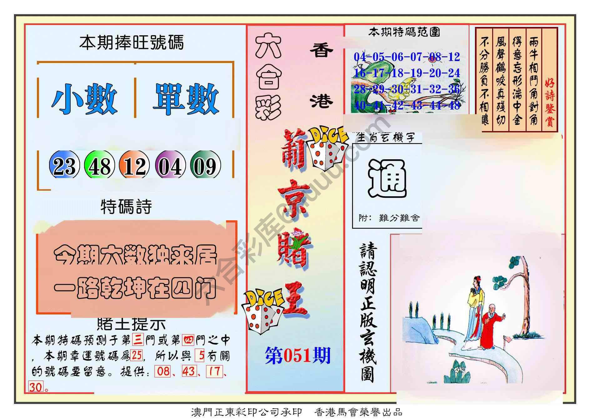 葡京赌王