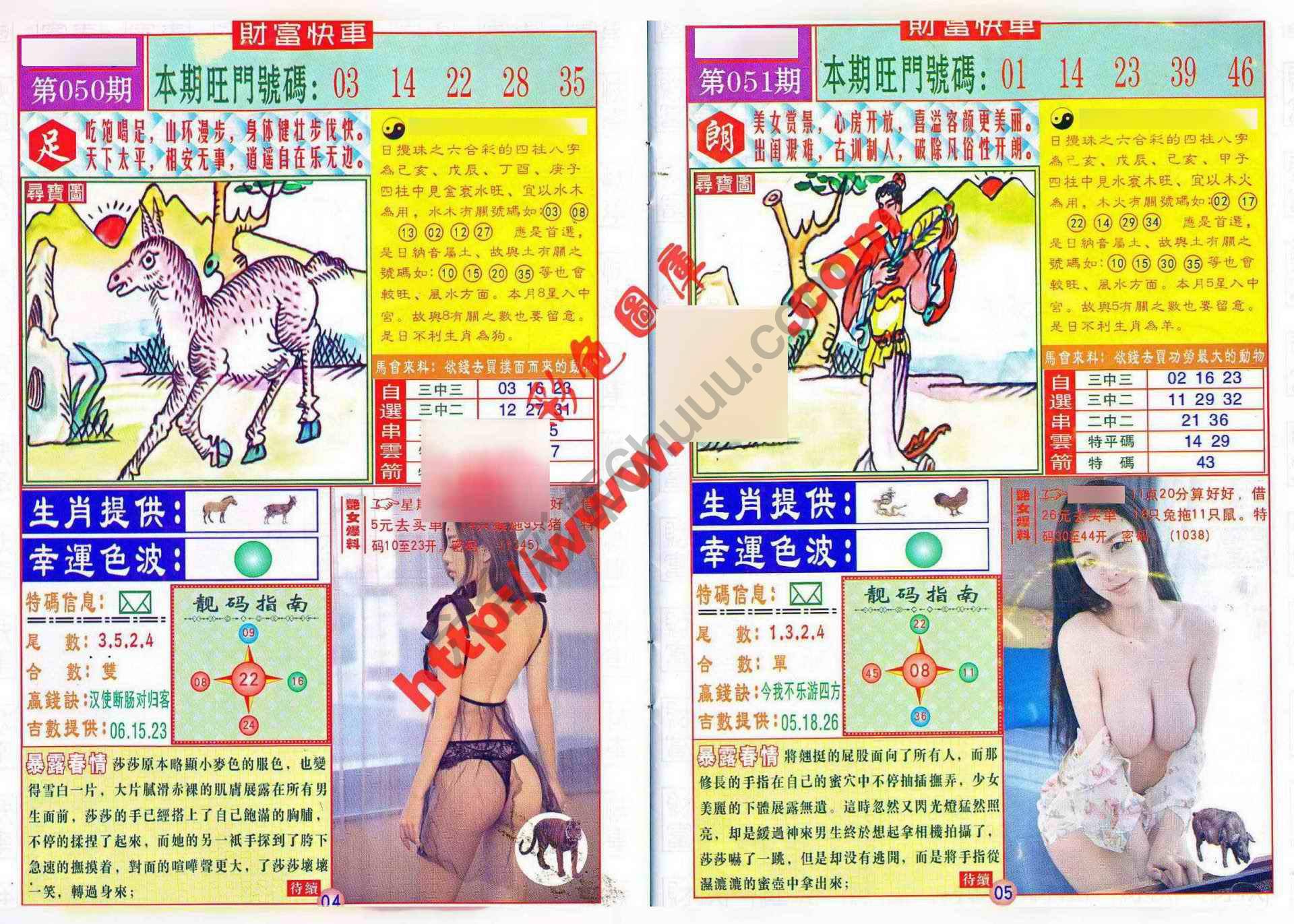财富快车