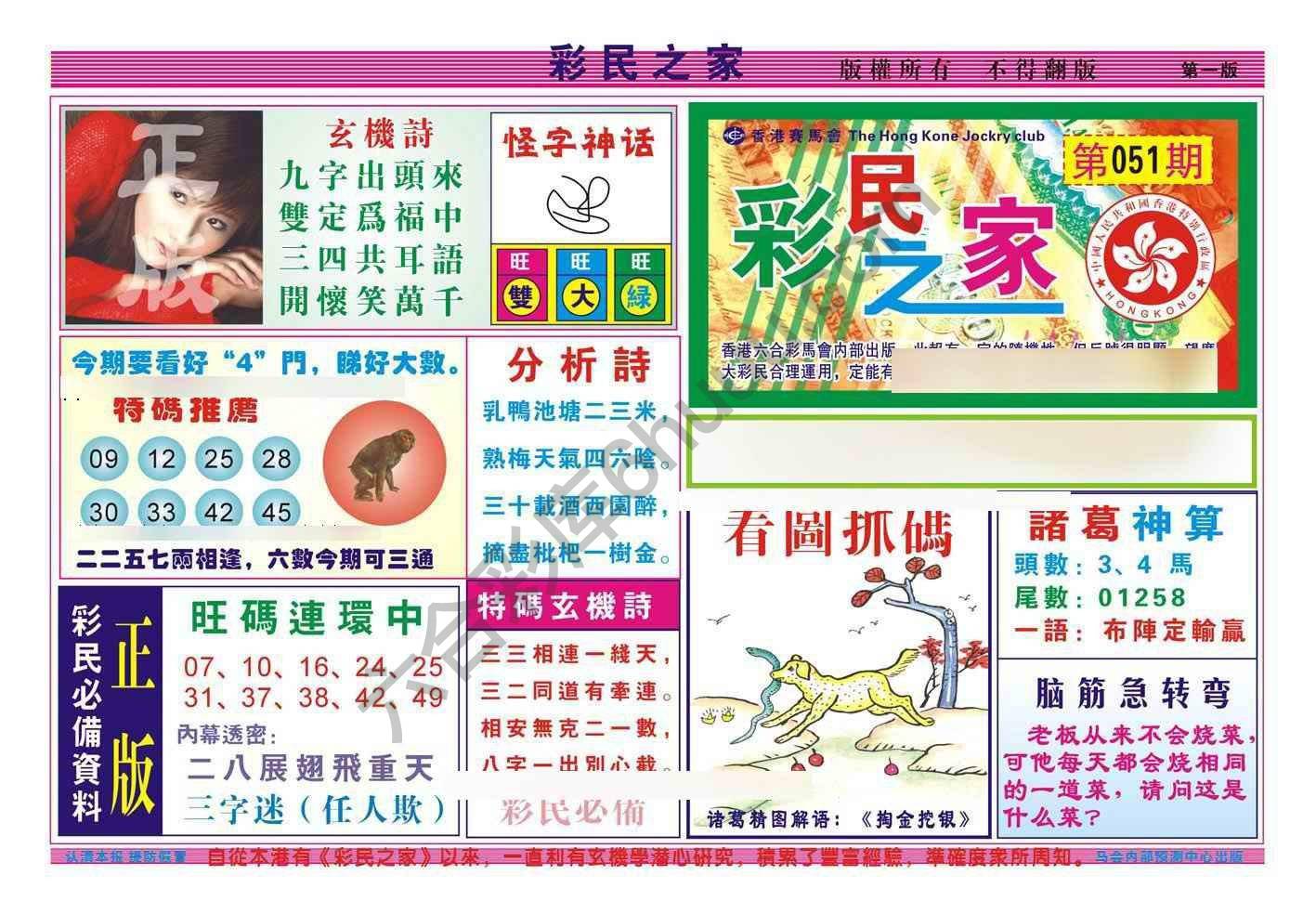 彩民之家