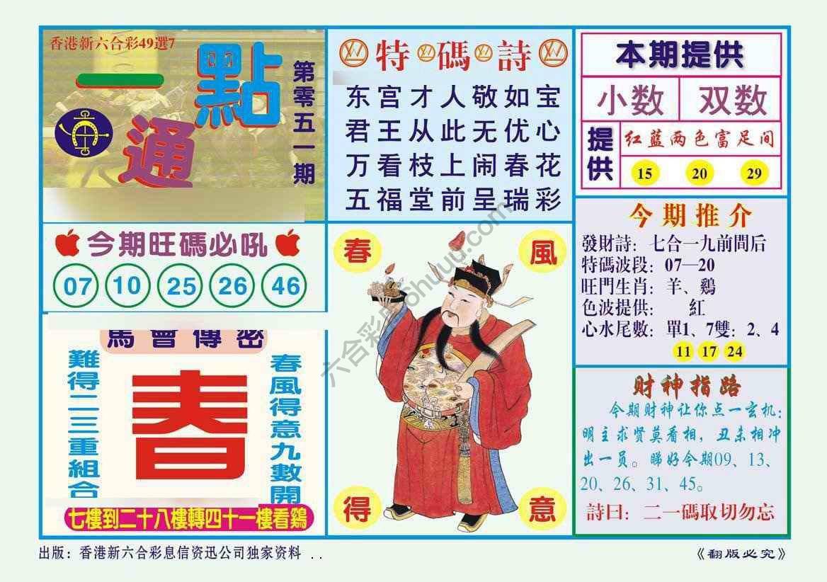 一点通