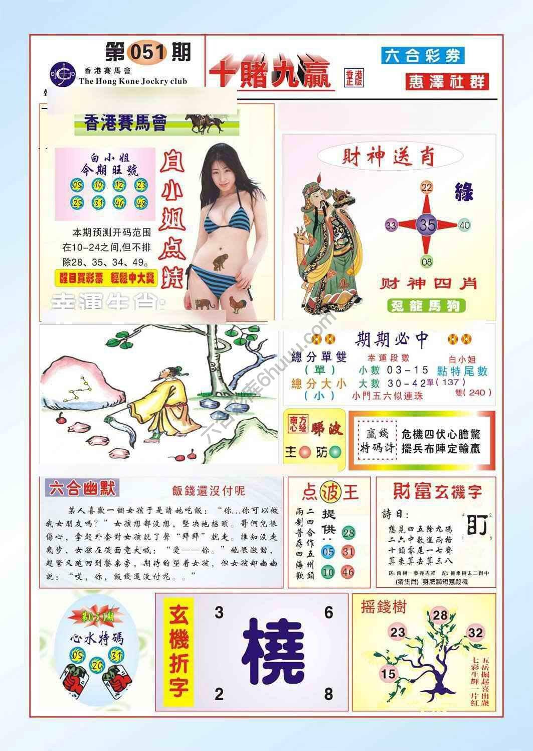 十赌九赢