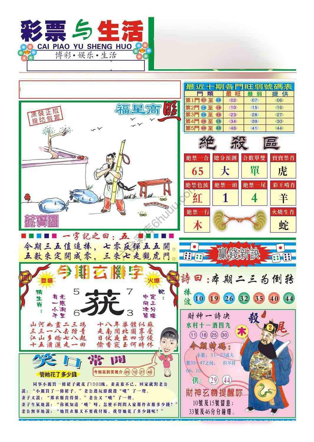 合众赌经
